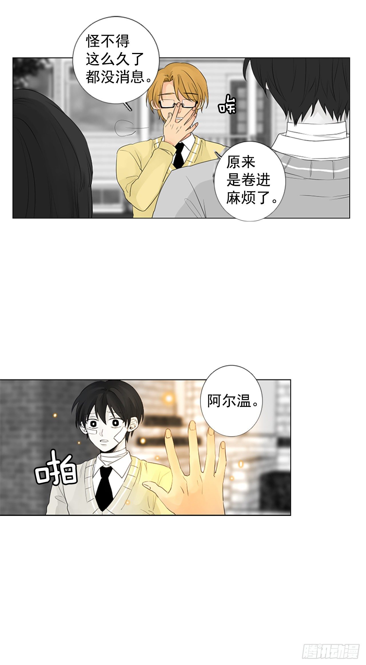 序章4-第4话