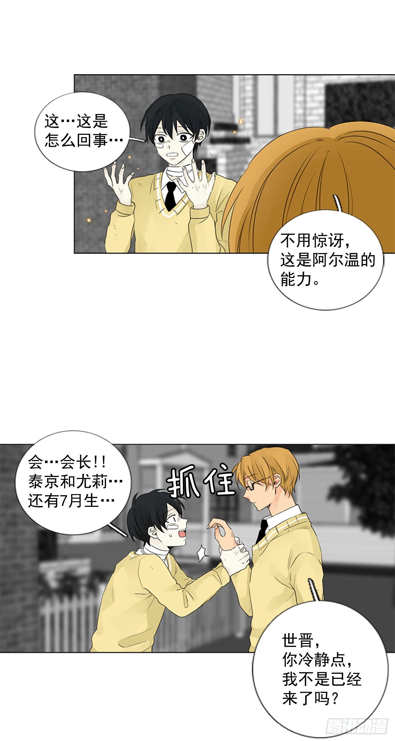 序章4-第4话