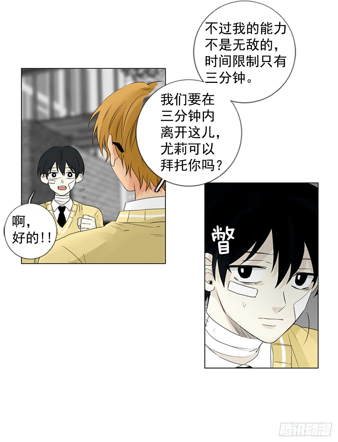 序章4-第4话
