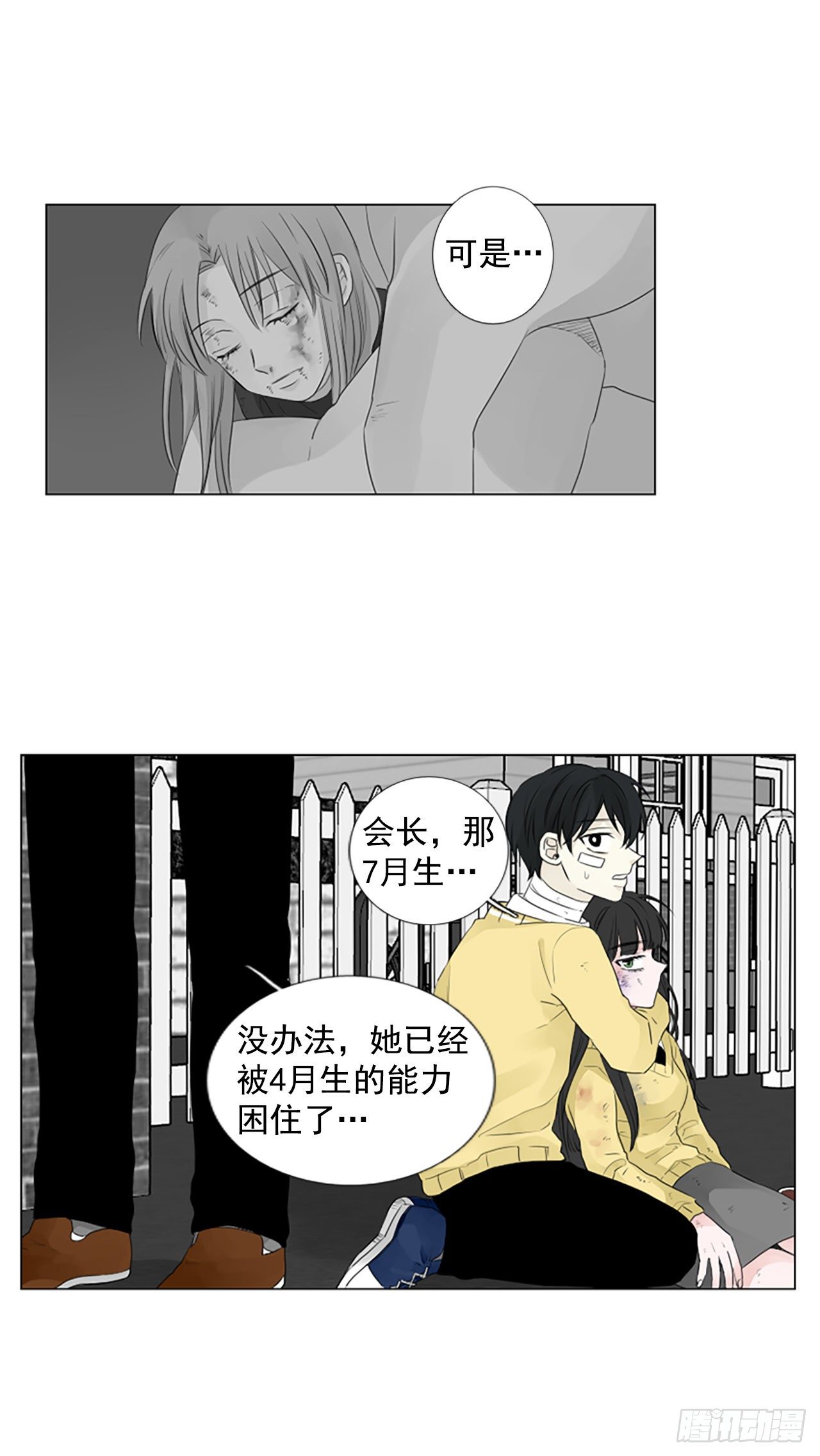 序章4-第4话