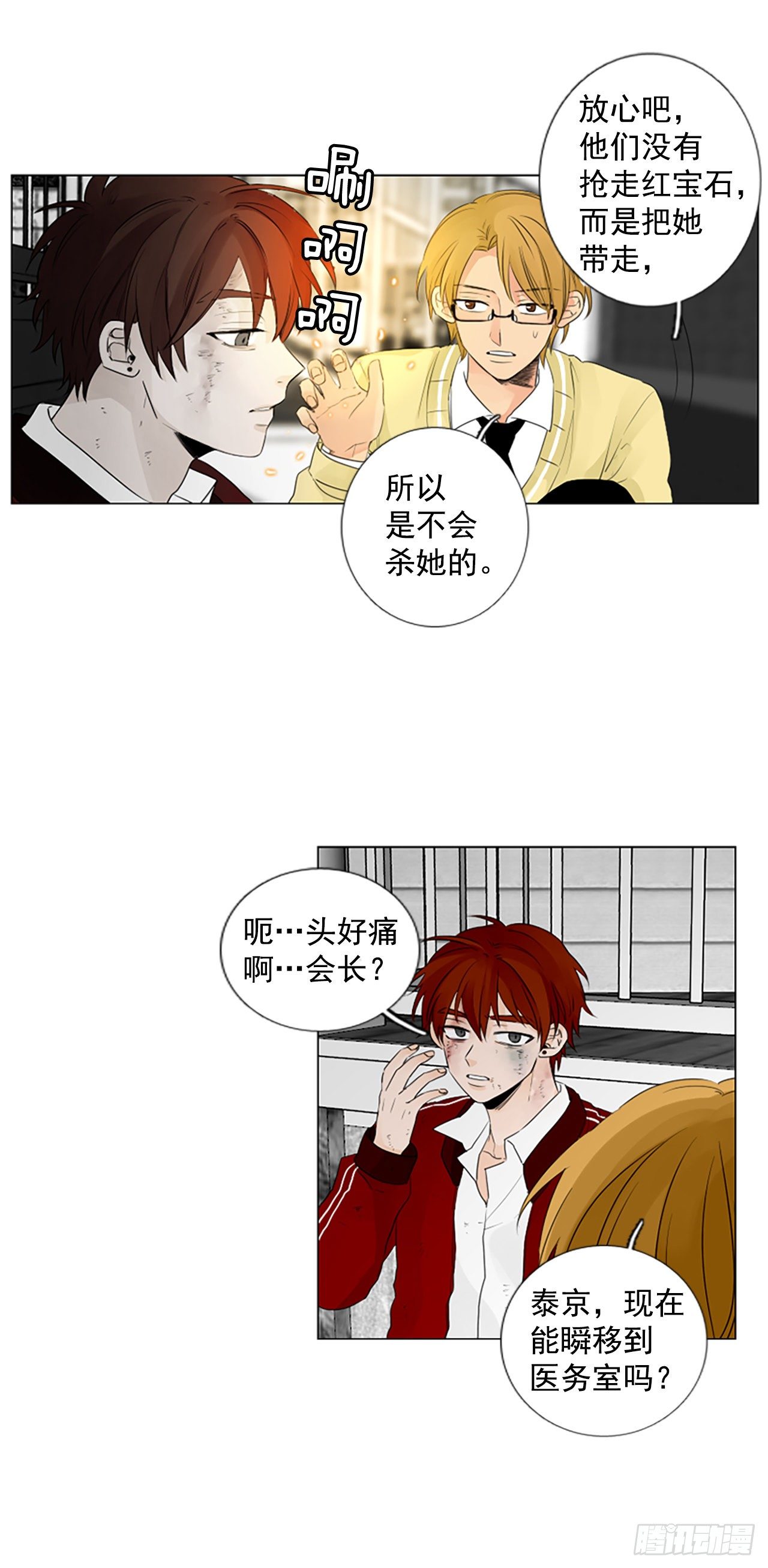 序章4-第4话