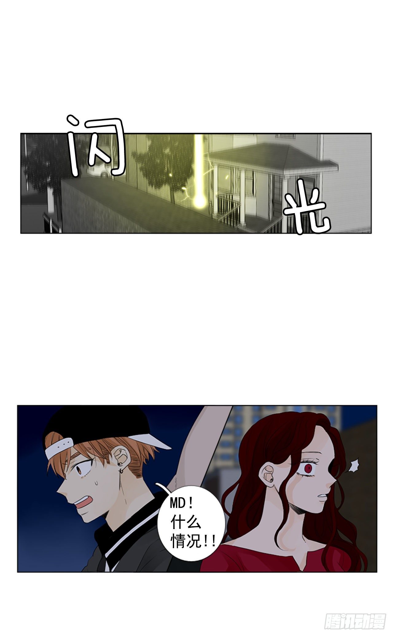 序章4-第4话