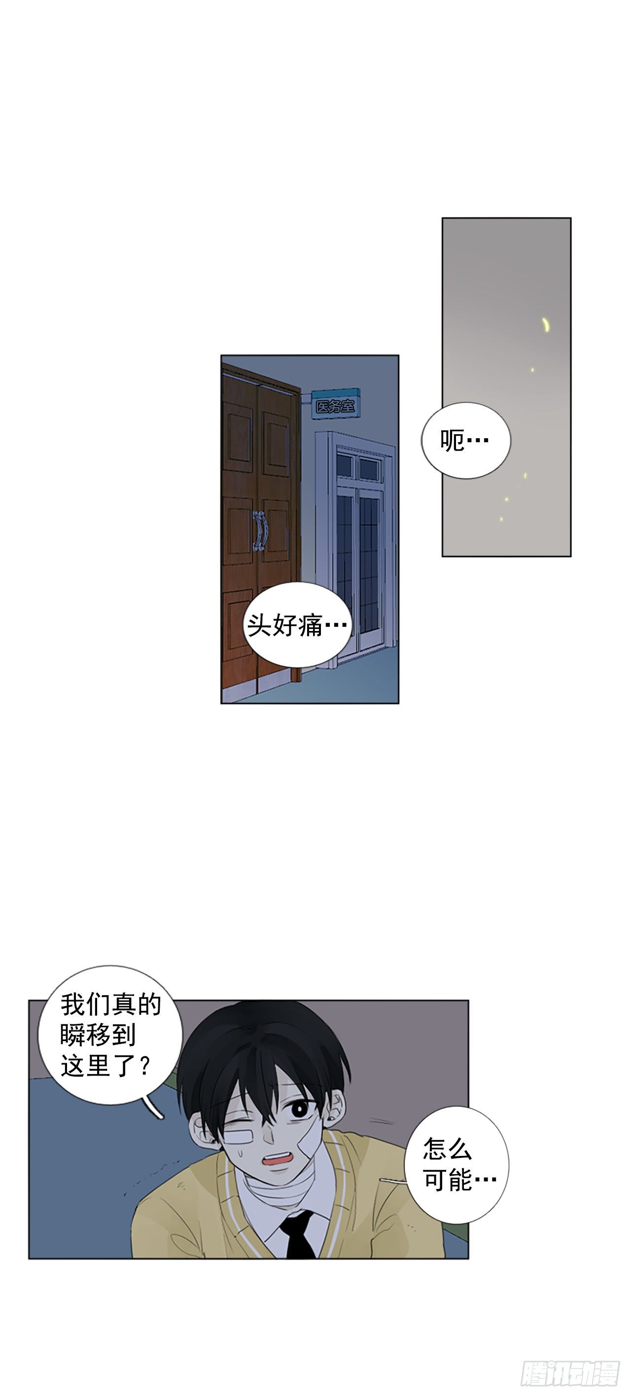 序章4-第4话