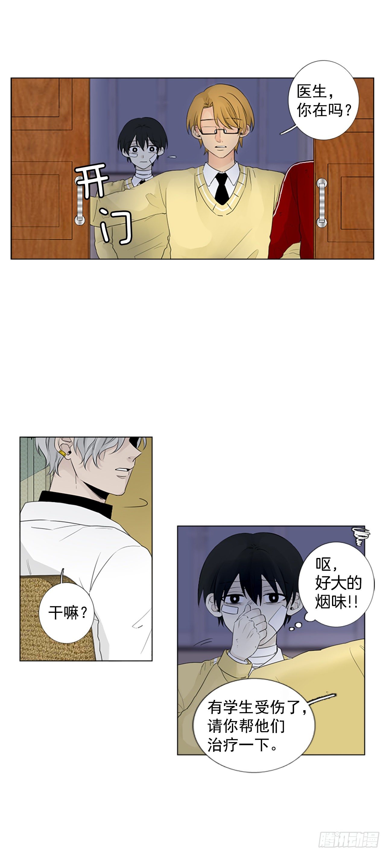 序章4-第4话