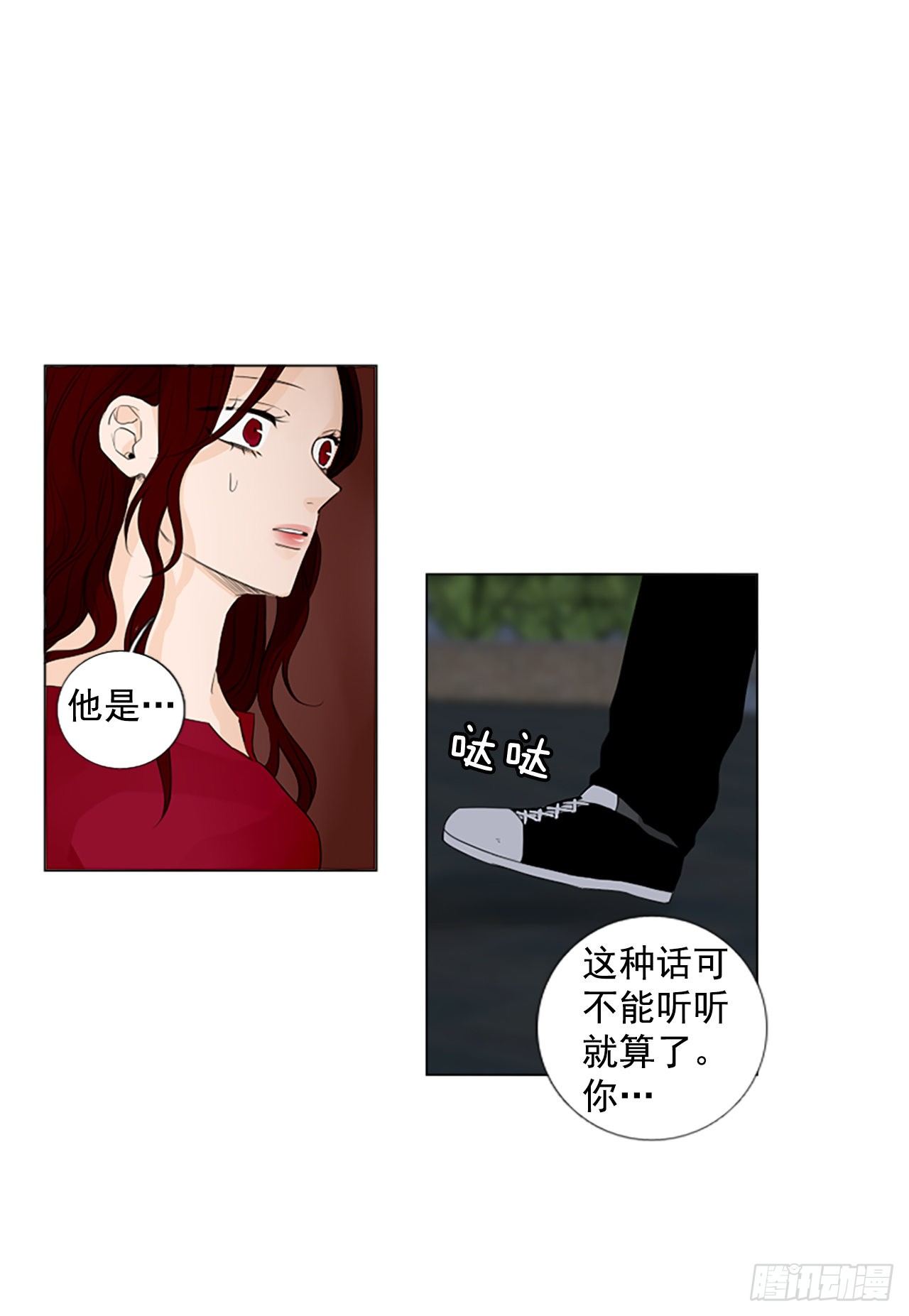 序章4-第4话