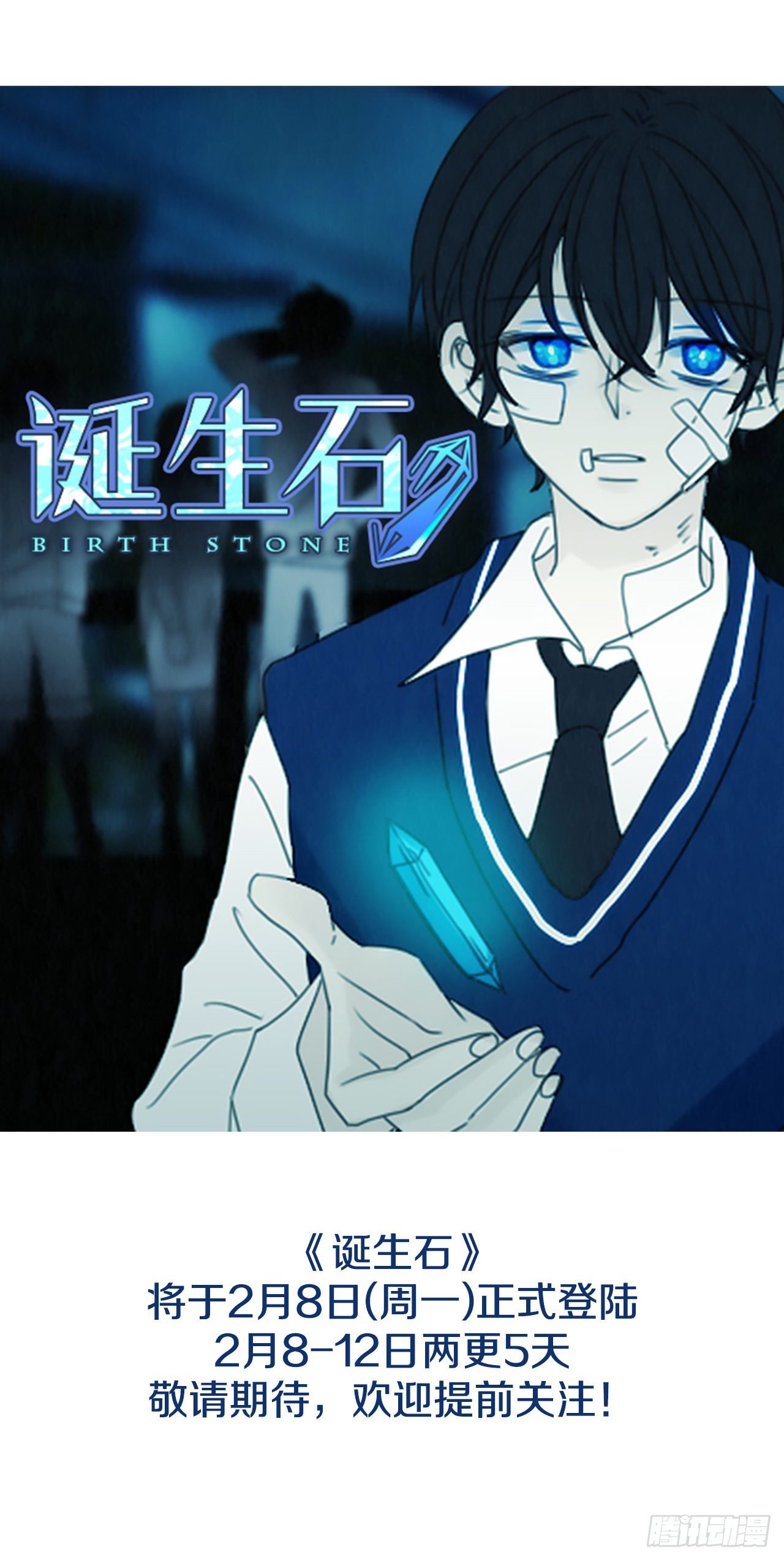 序章4-第4话