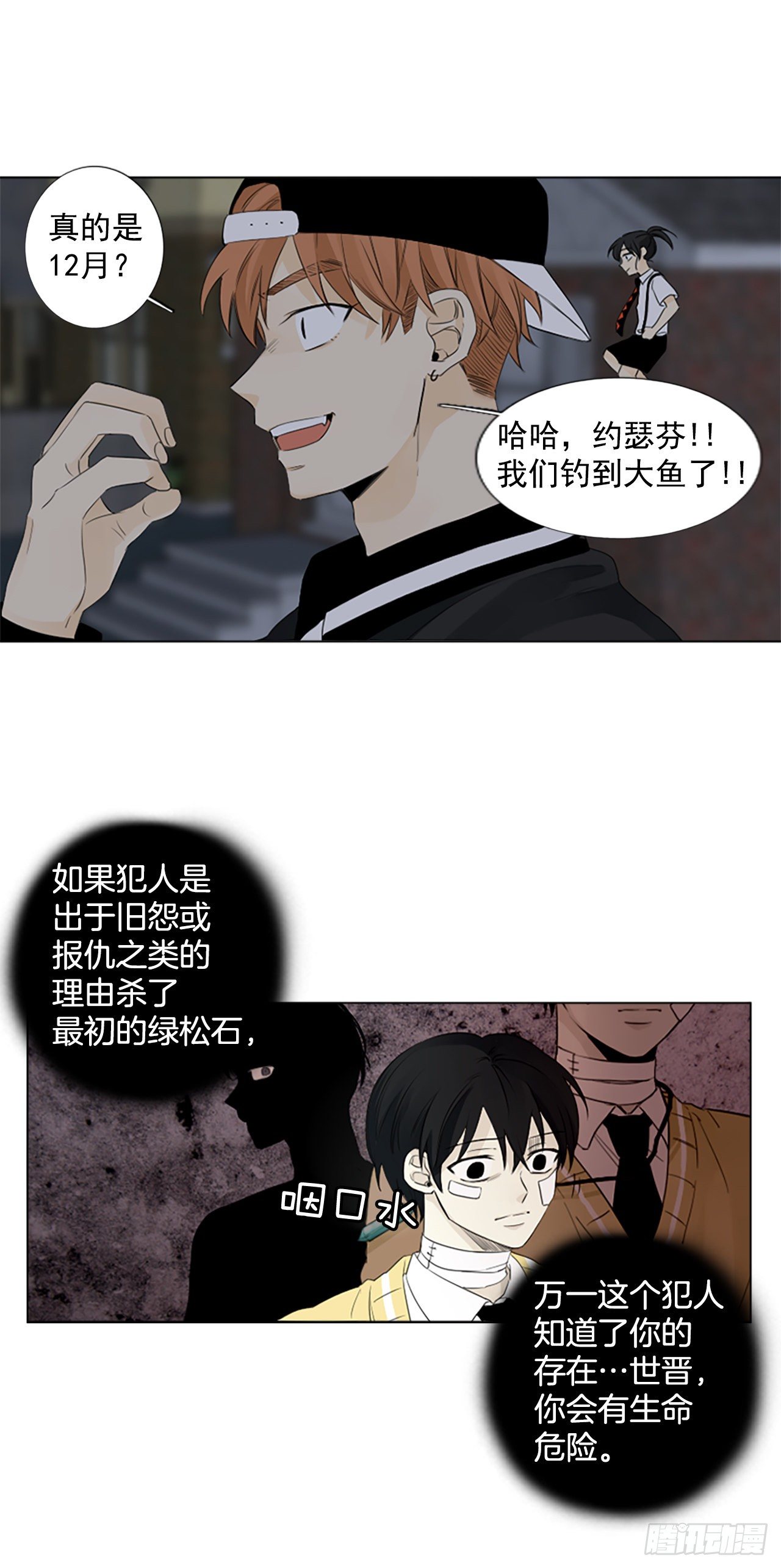 序章4-第4话