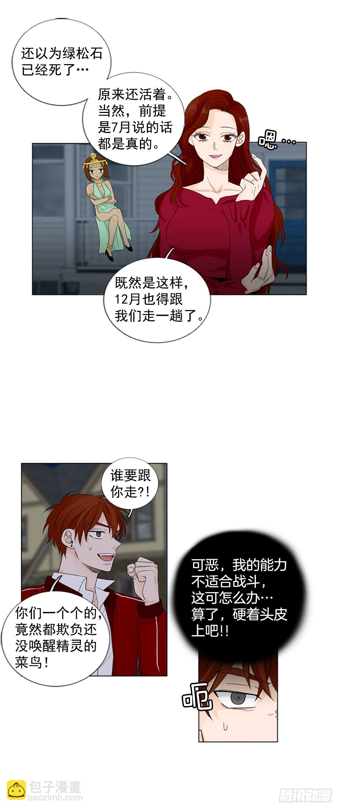 序章4-第4话