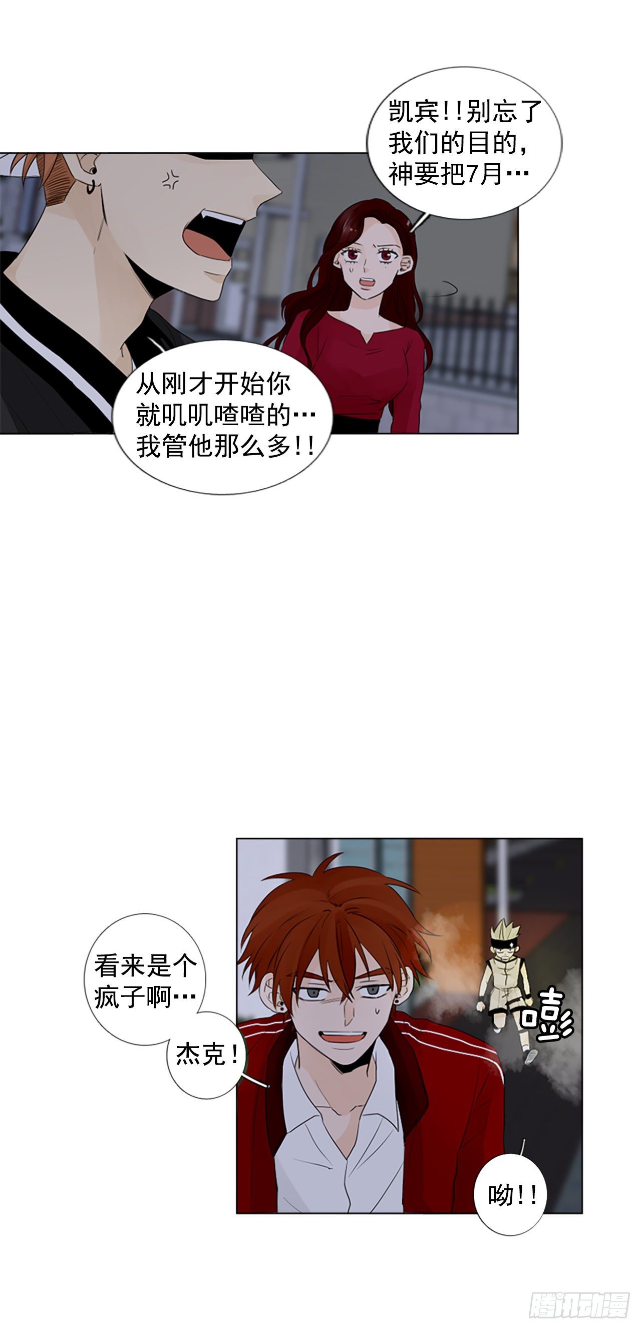 序章4-第4话