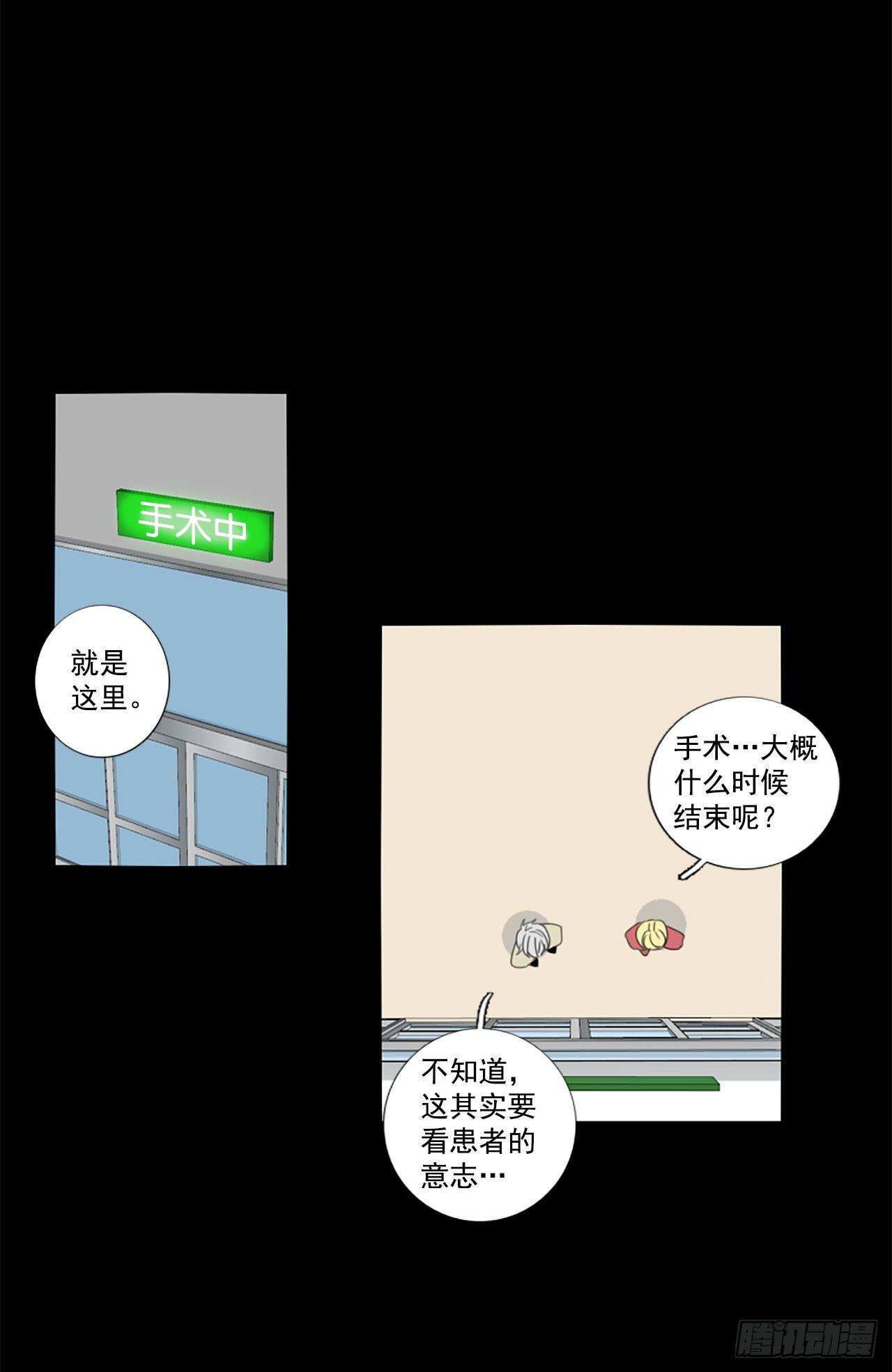 26.第二块拼图（4）-第30话