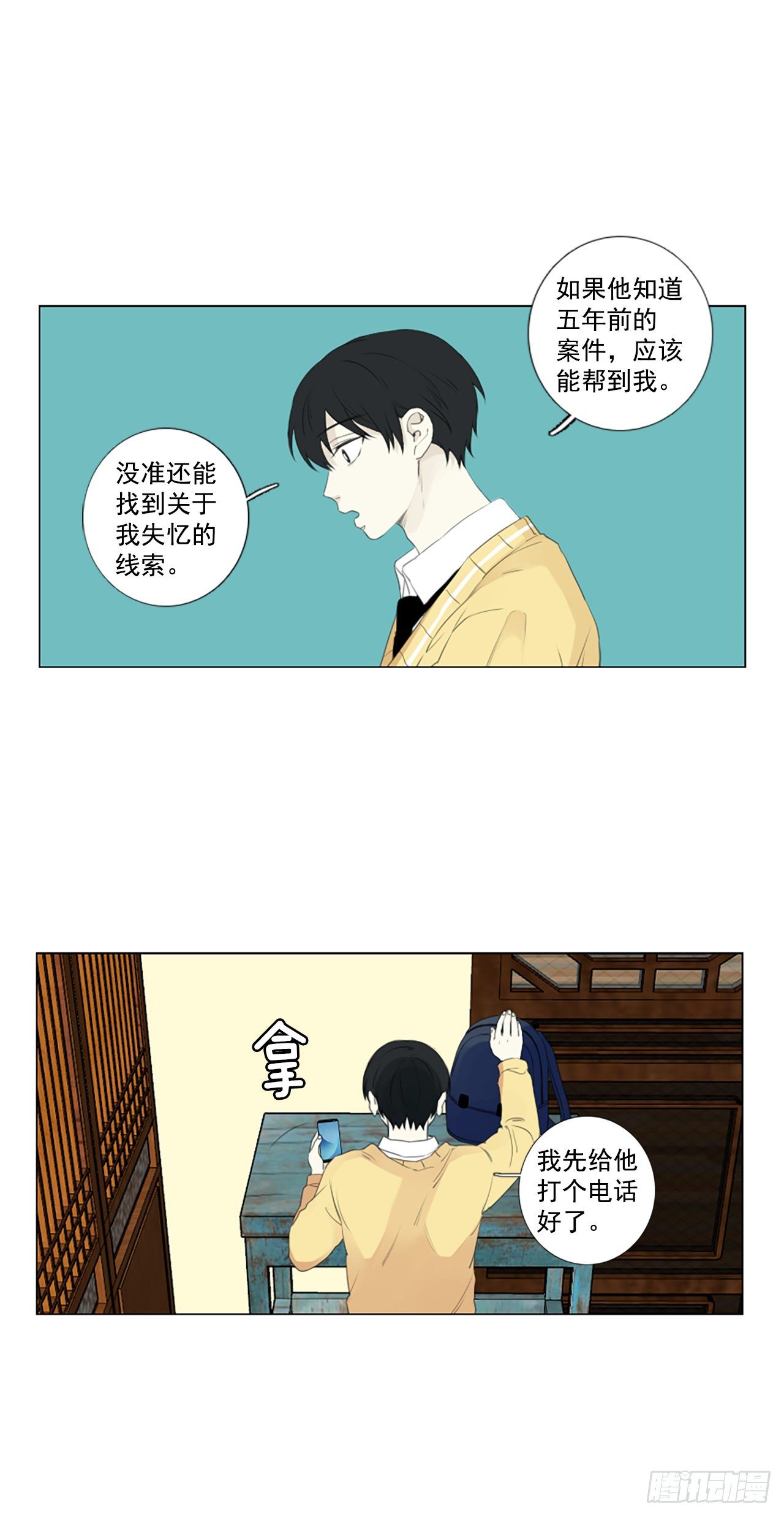 26.第二块拼图（4）-第30话