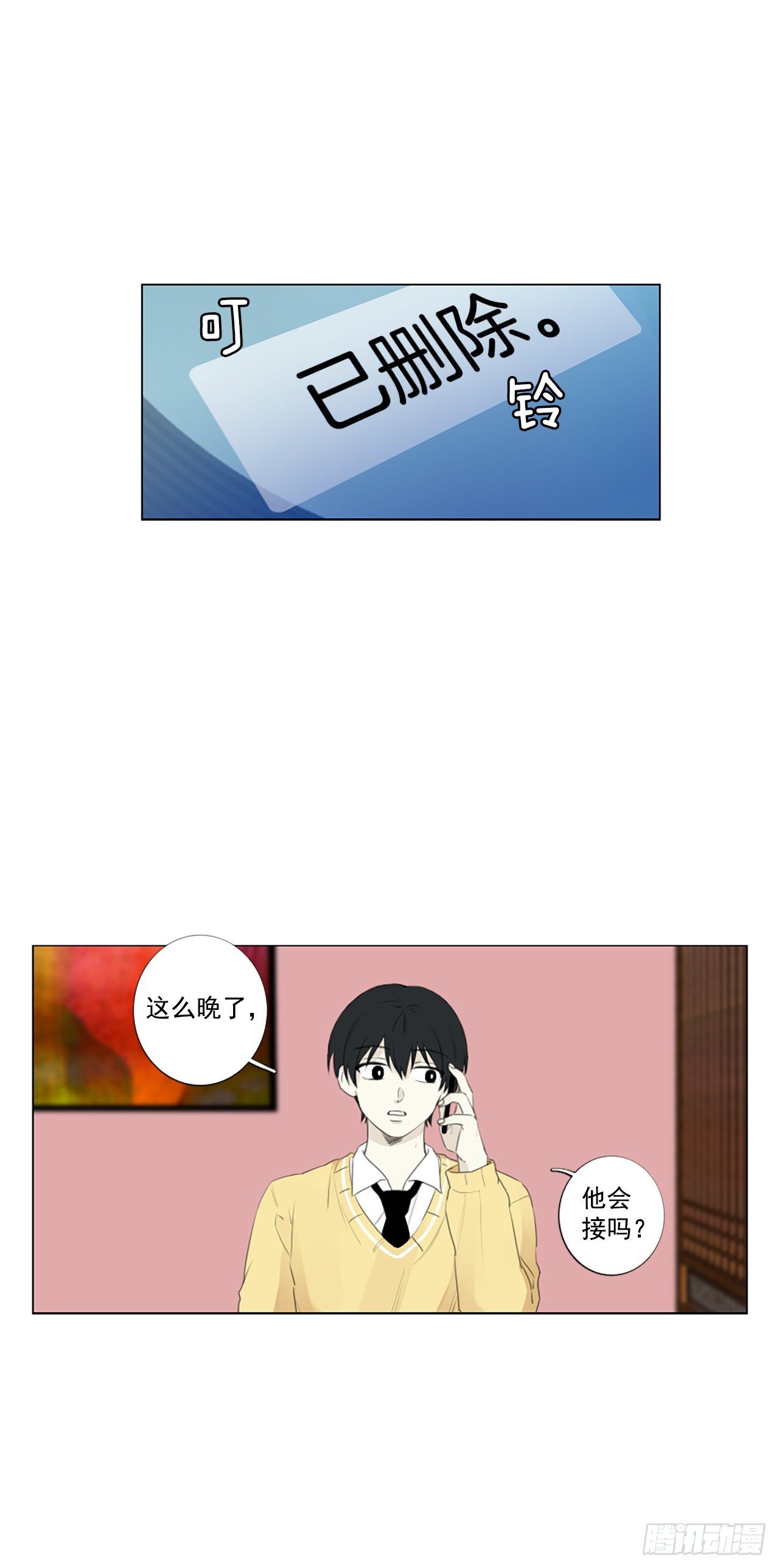 26.第二块拼图（4）-第30话