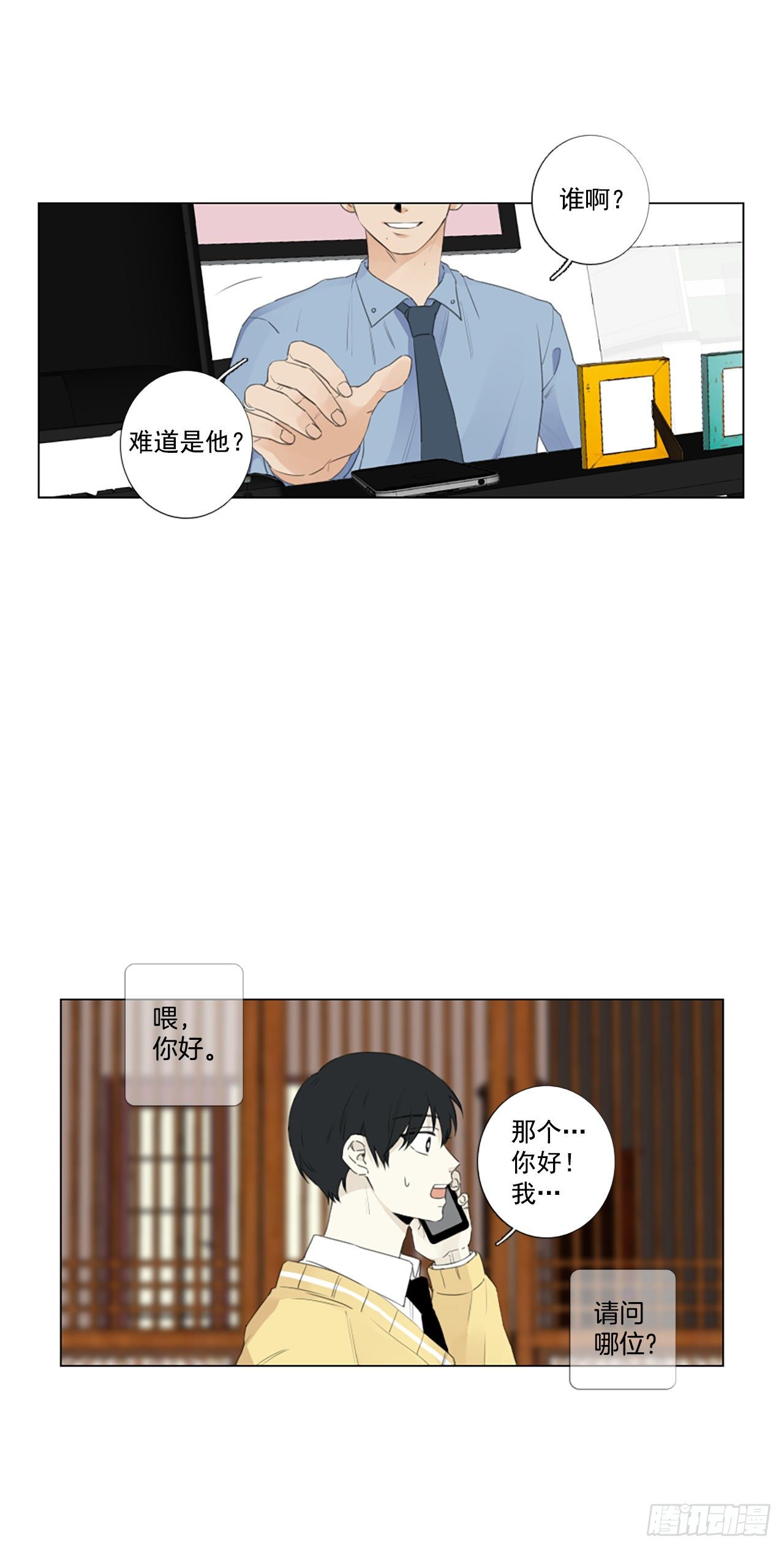 26.第二块拼图（4）-第30话