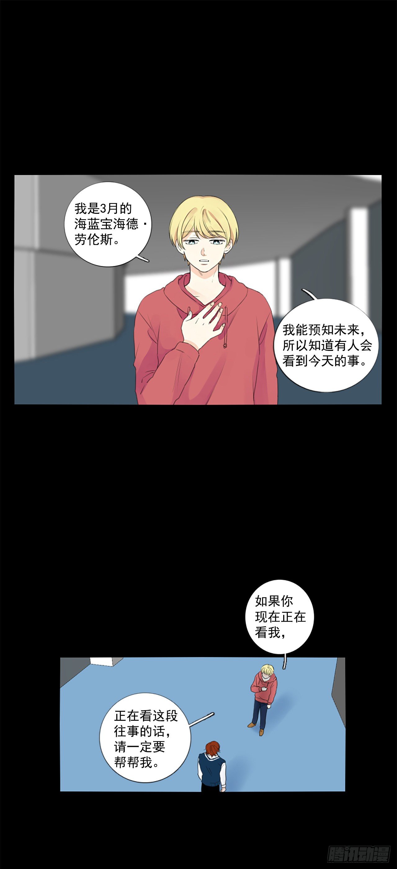 26.第二块拼图（4）-第30话