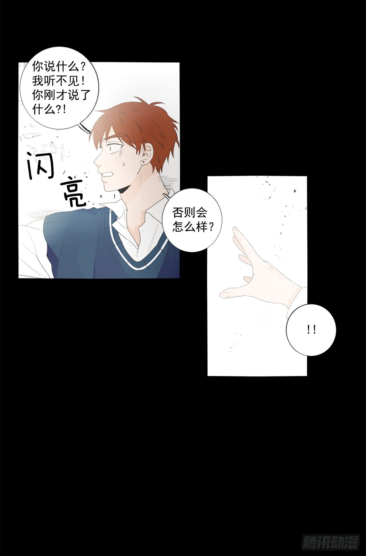 26.第二块拼图（4）-第30话