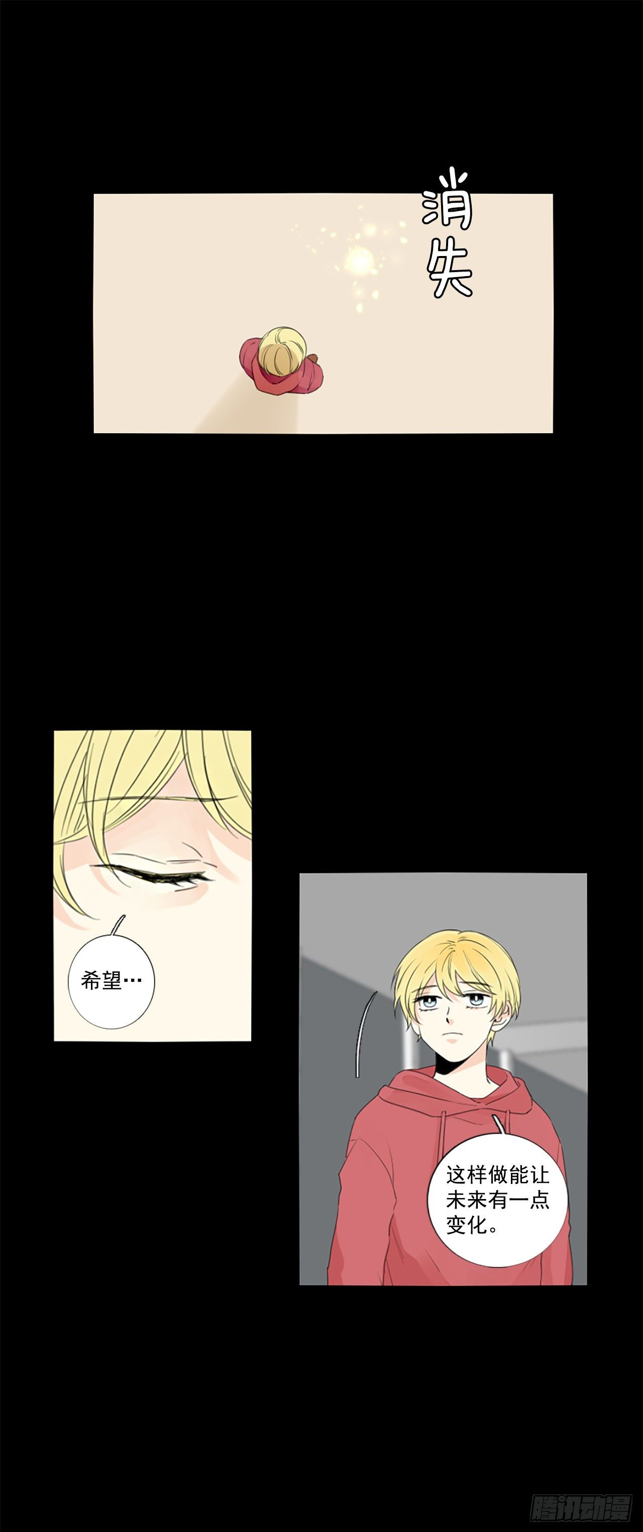 26.第二块拼图（4）-第30话