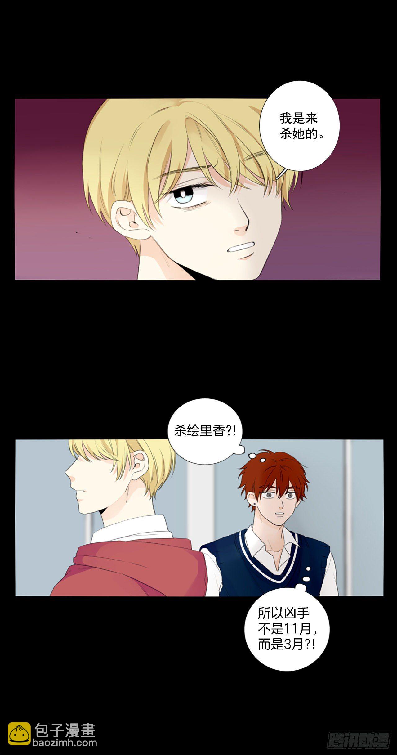 26.第二块拼图（4）-第30话