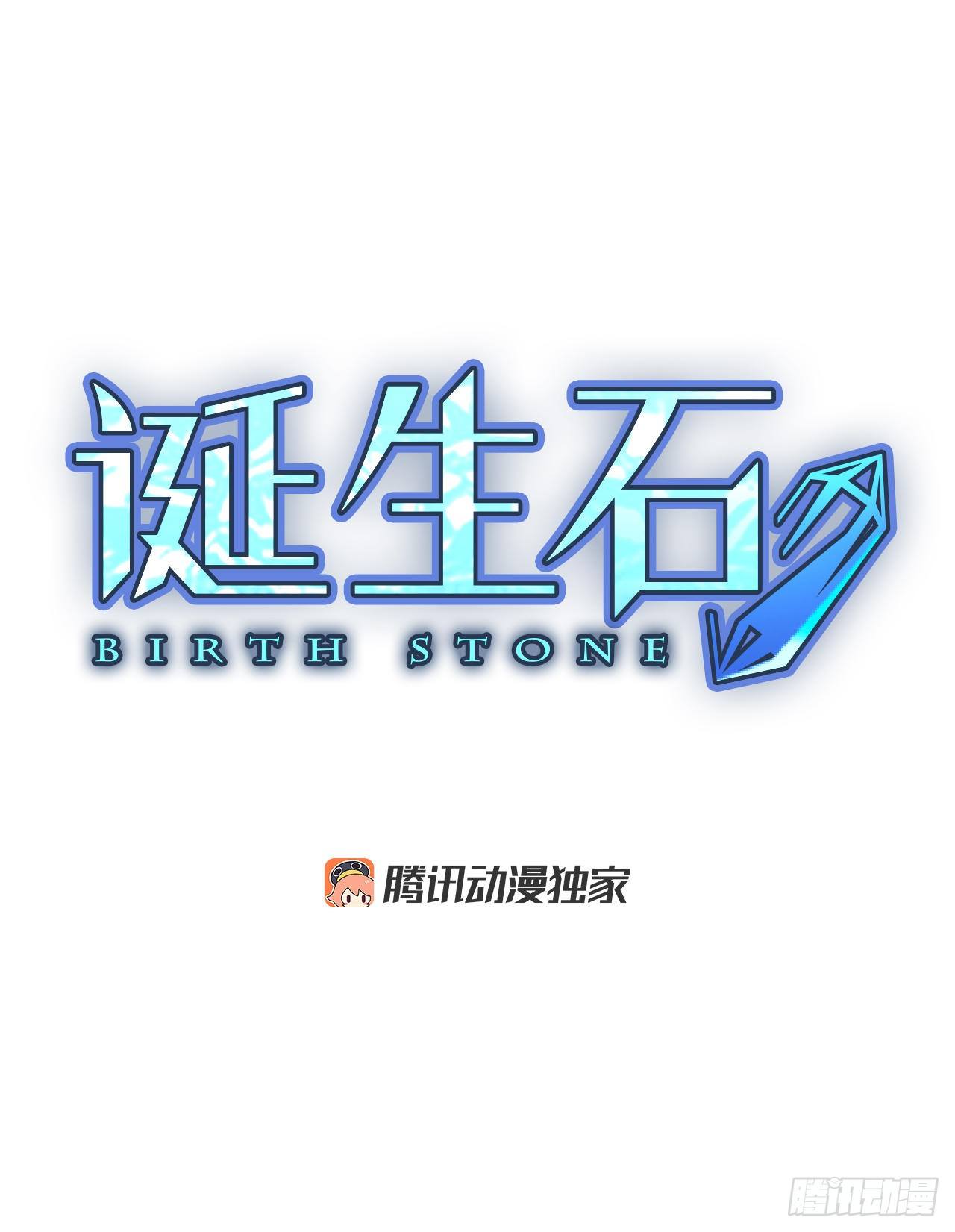 28.扭曲的珍珠（2）-第32话