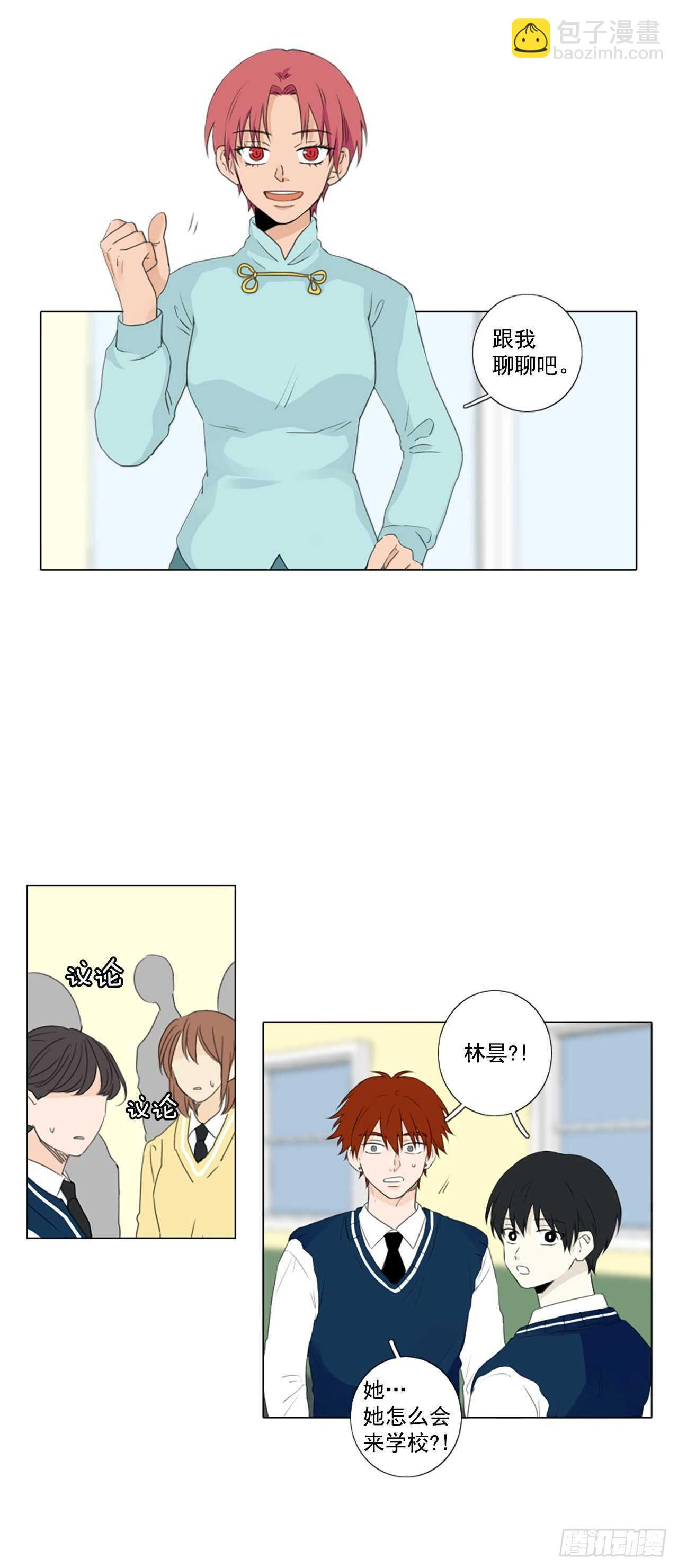 30.裂痕（2）-第34话