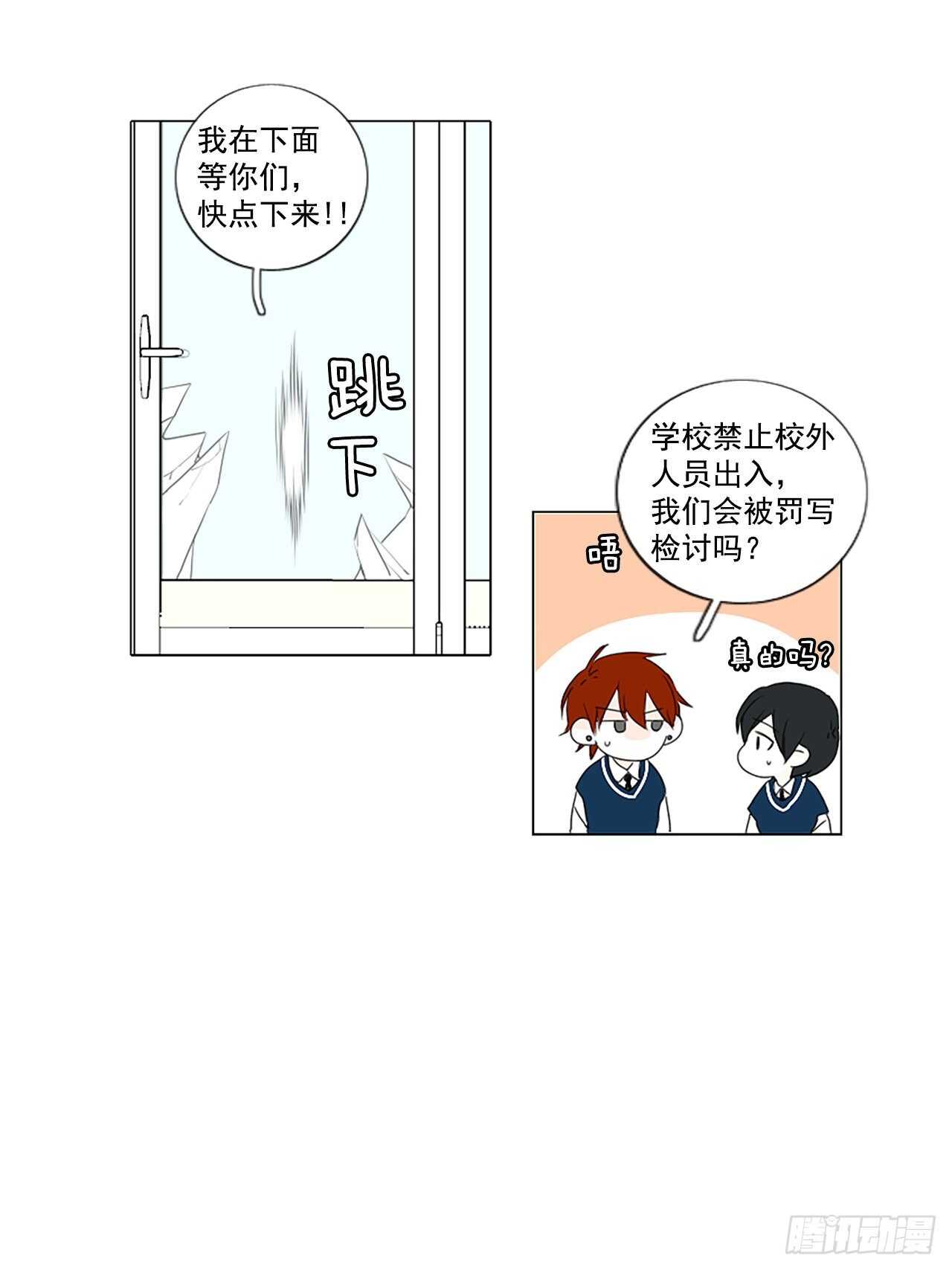 30.裂痕（2）-第34话