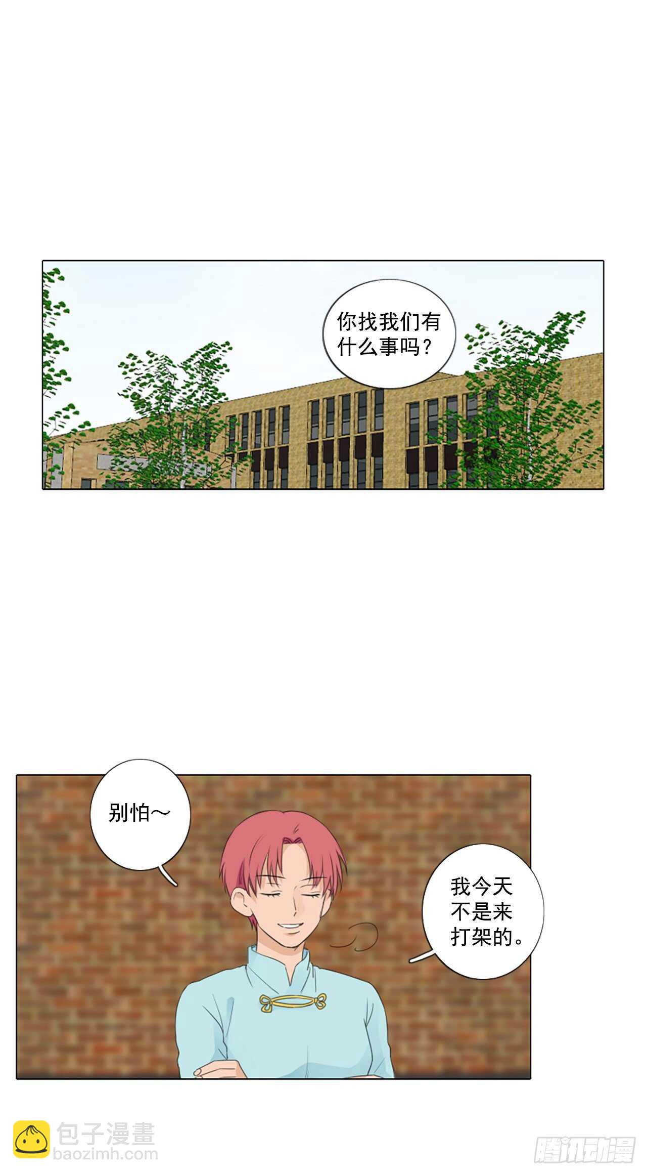 30.裂痕（2）-第34话