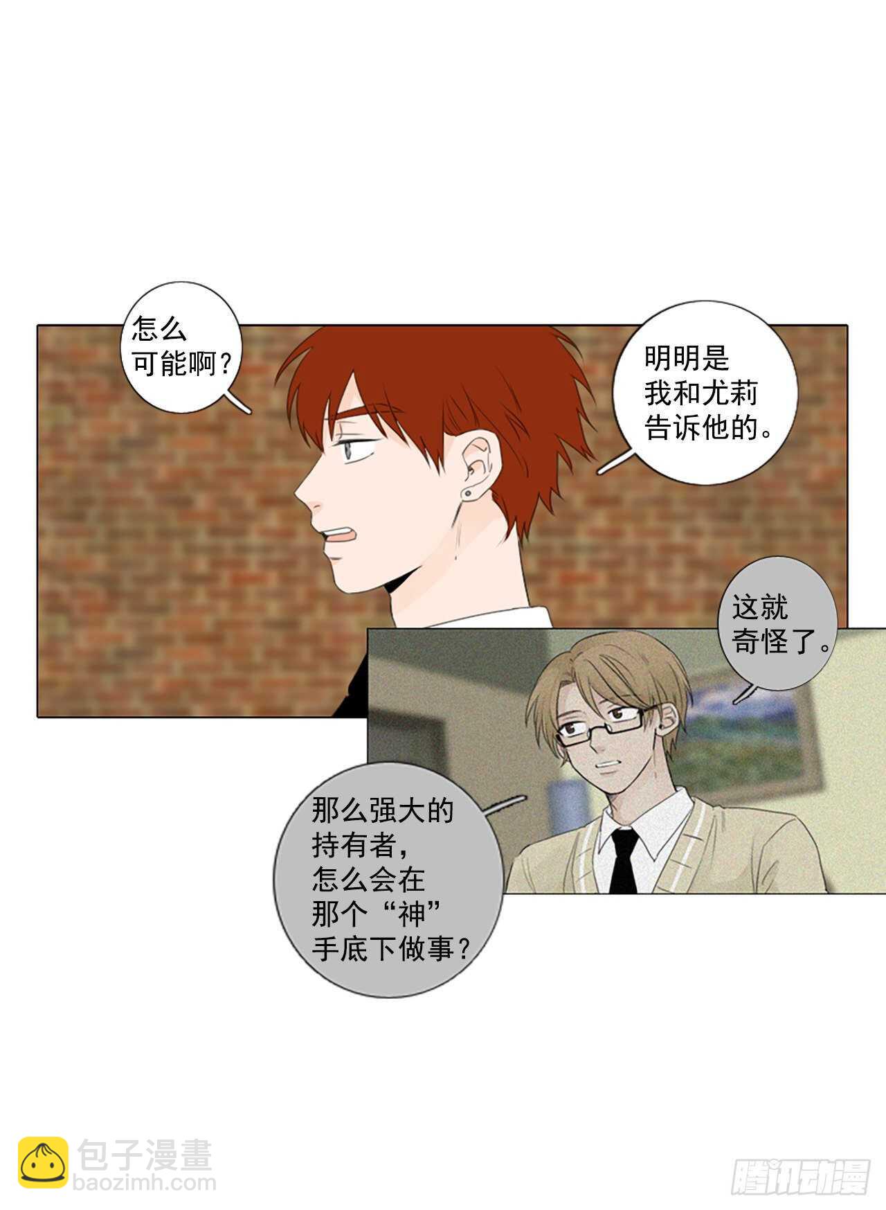30.裂痕（2）-第34话