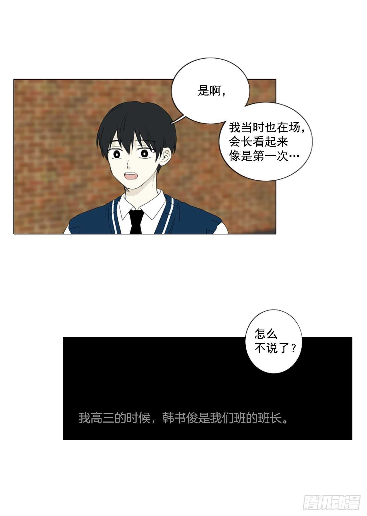 30.裂痕（2）-第34话