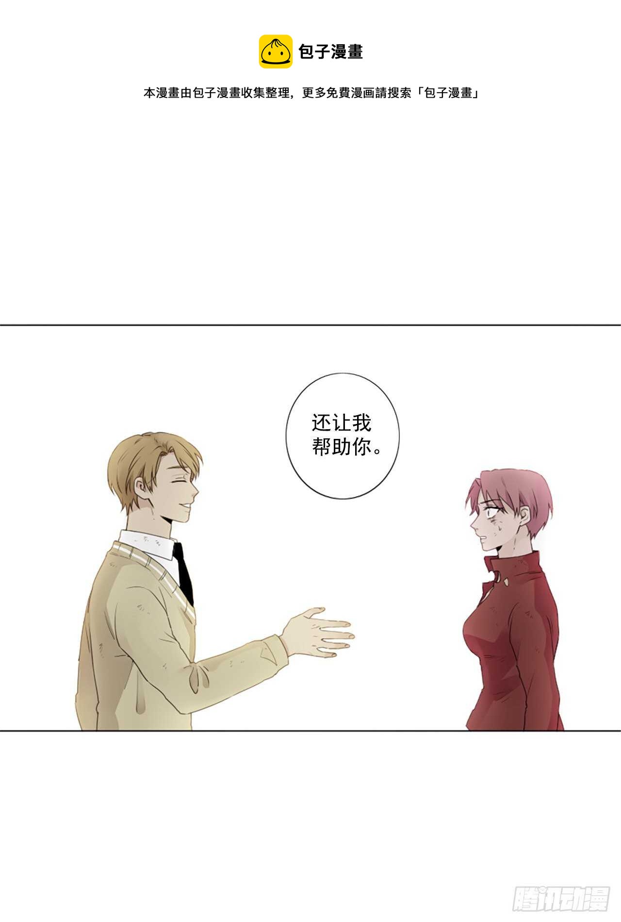 30.裂痕（2）-第34话