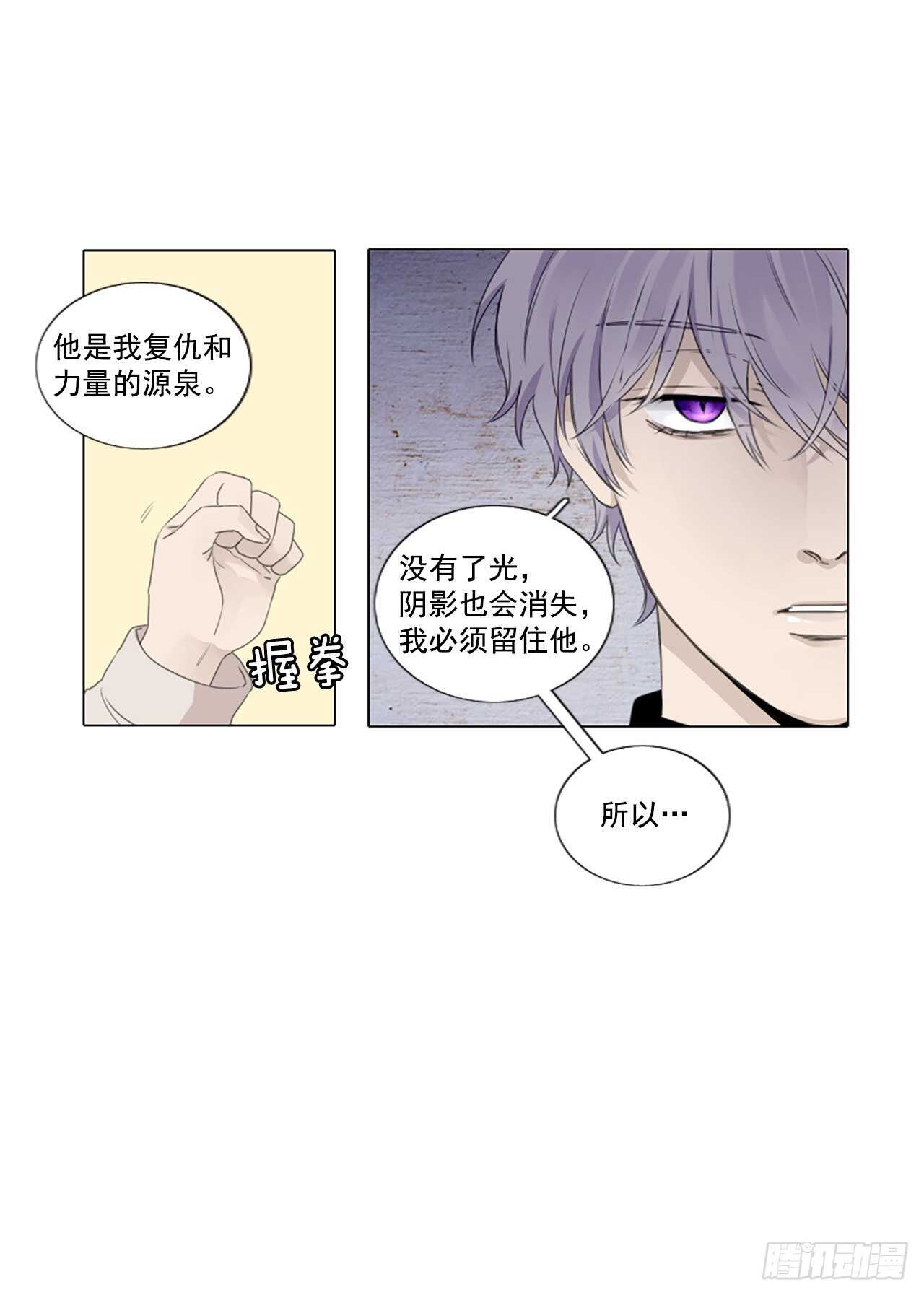 30.裂痕（2）-第34话