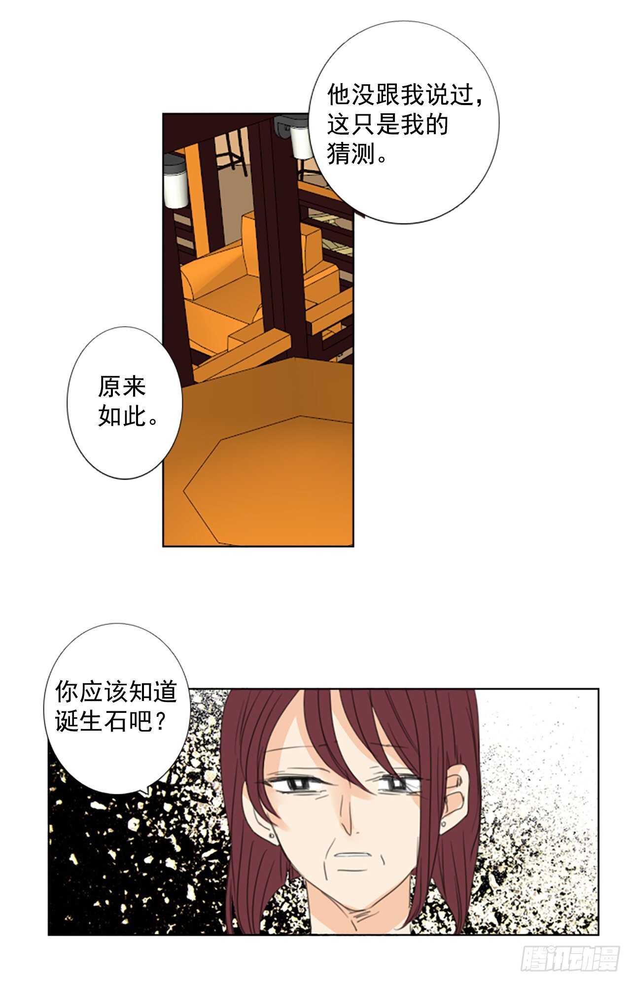 32.裂痕（4）-第36话