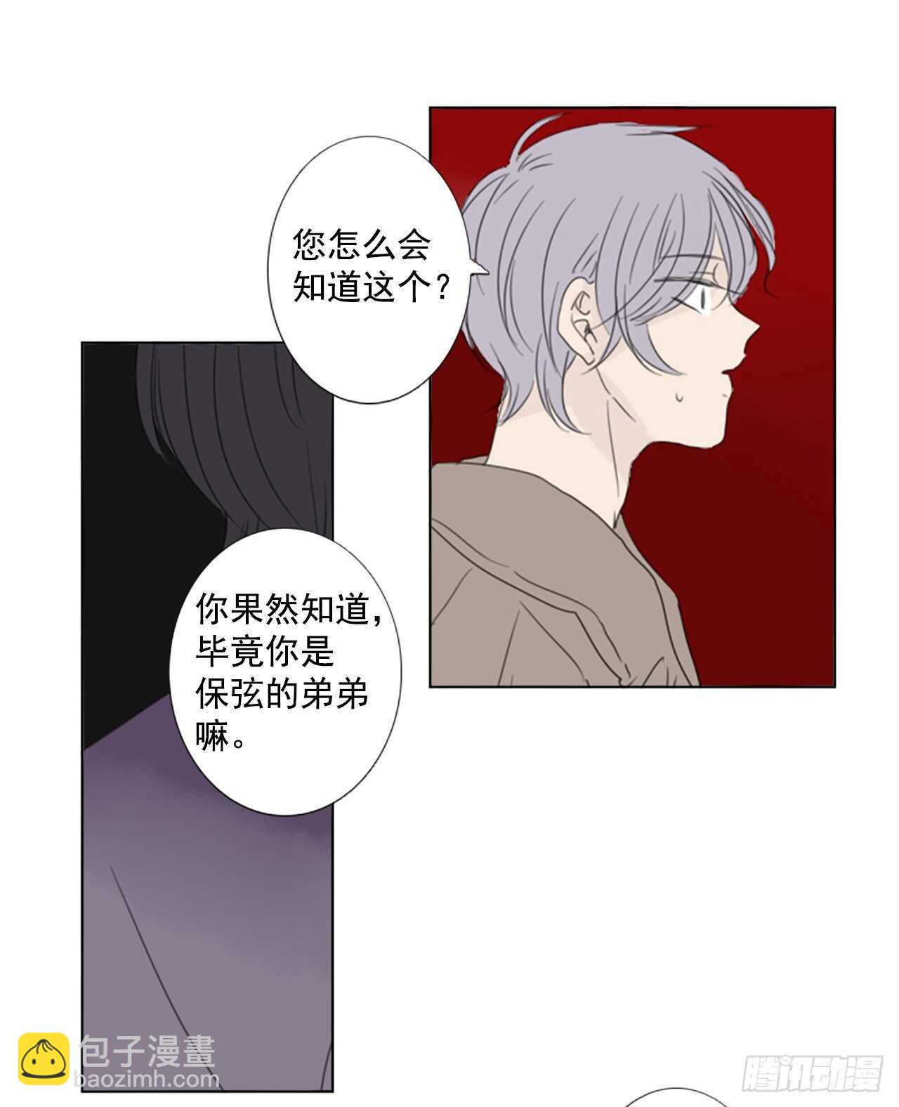 32.裂痕（4）-第36话