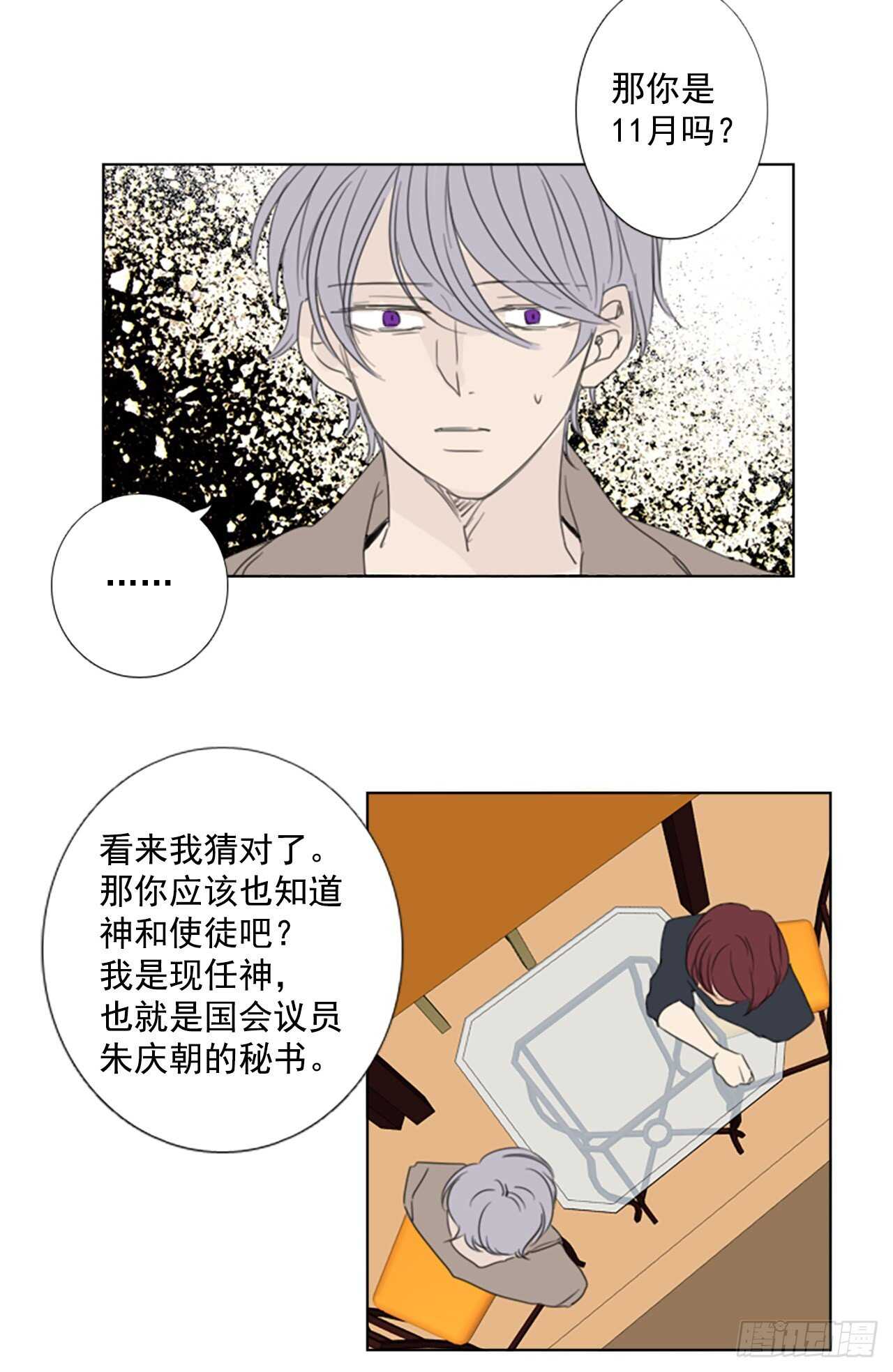 32.裂痕（4）-第36话