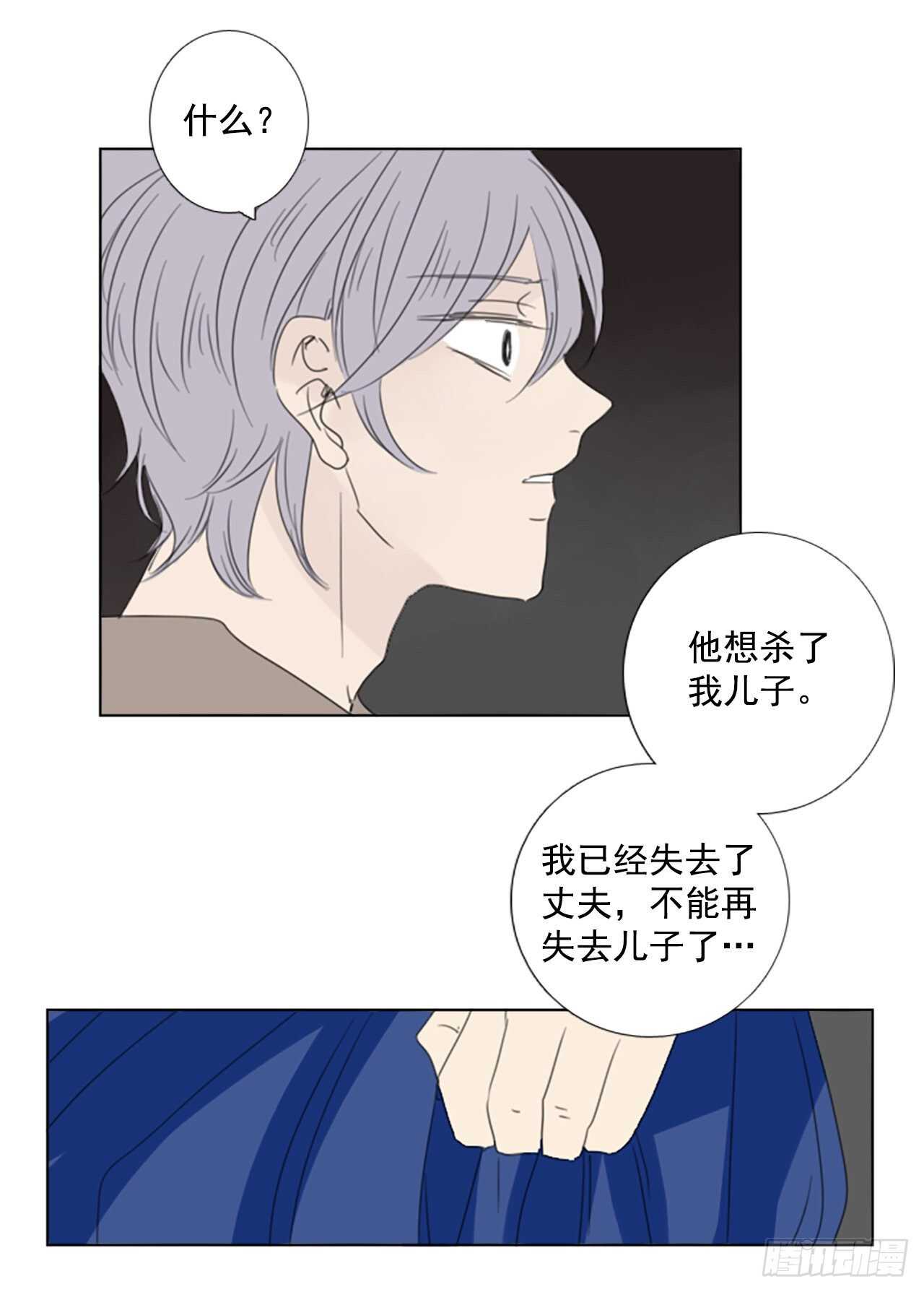 32.裂痕（4）-第36话