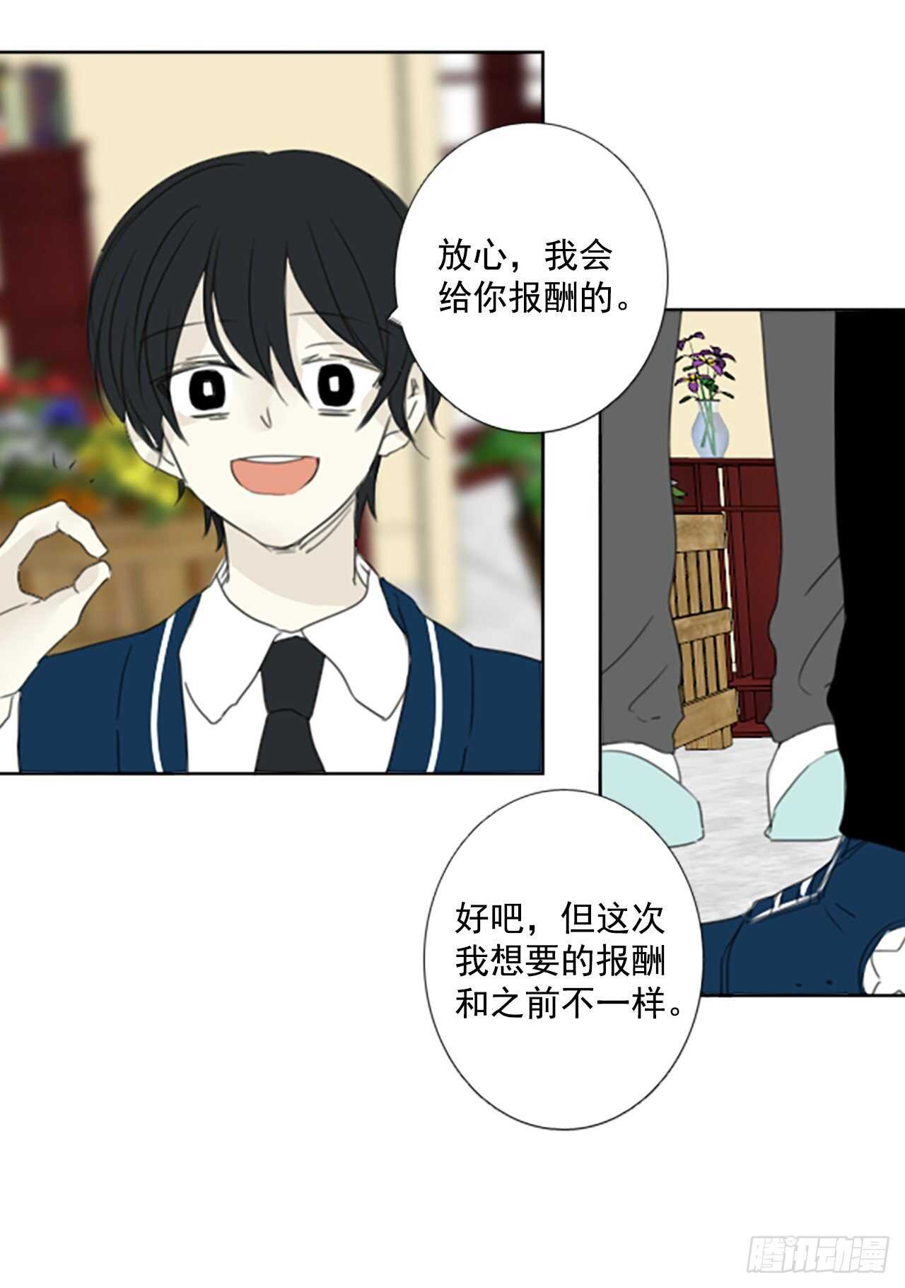 32.裂痕（4）-第36话