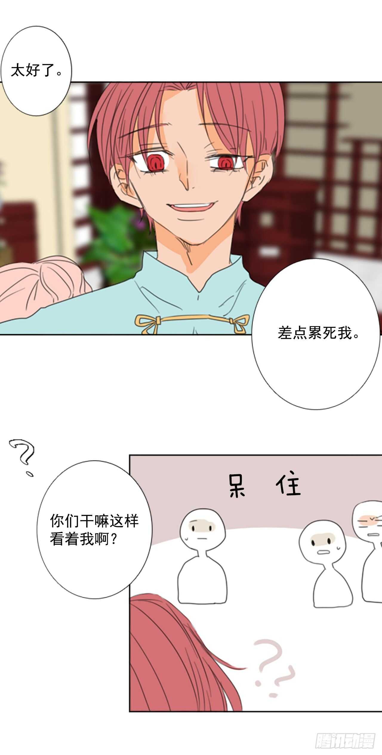 32.裂痕（4）-第36话