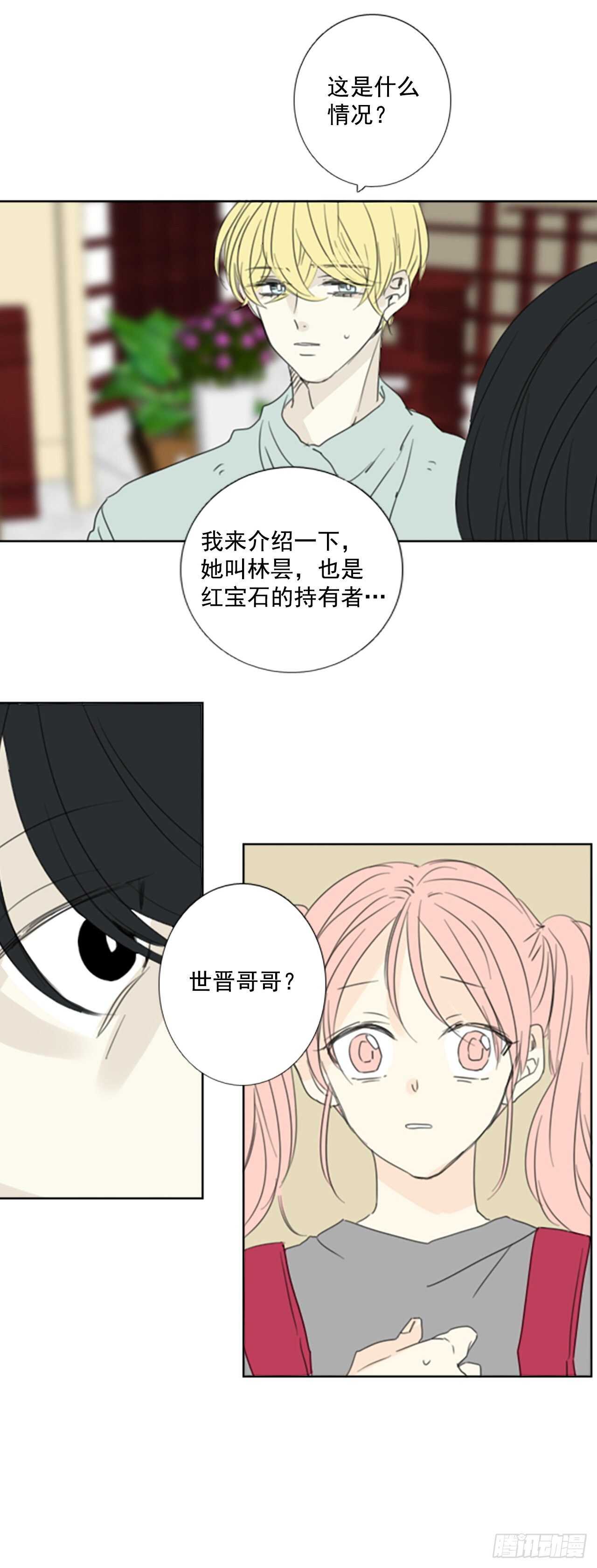 32.裂痕（4）-第36话