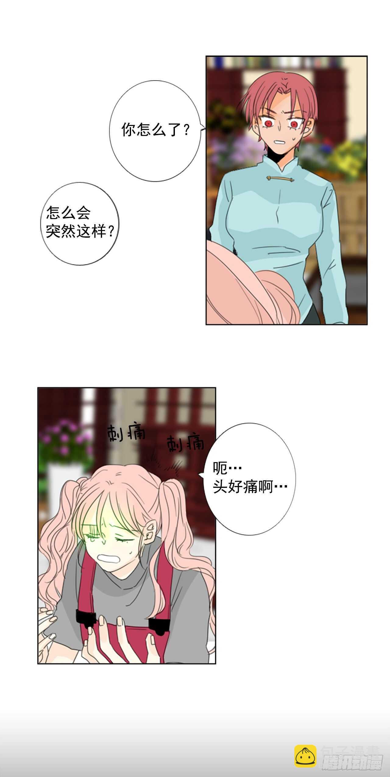 32.裂痕（4）-第36话
