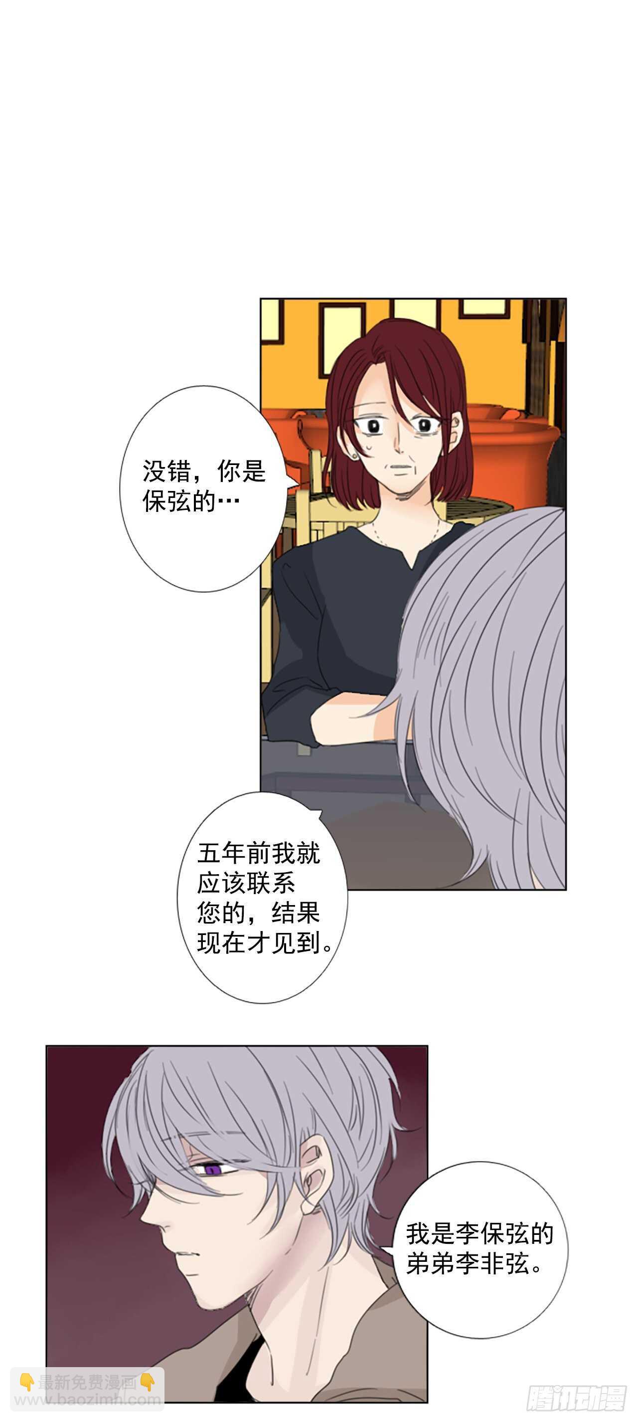 32.裂痕（4）-第36话