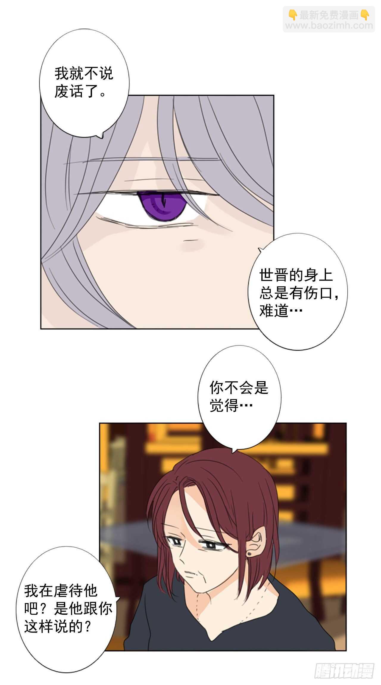 32.裂痕（4）-第36话