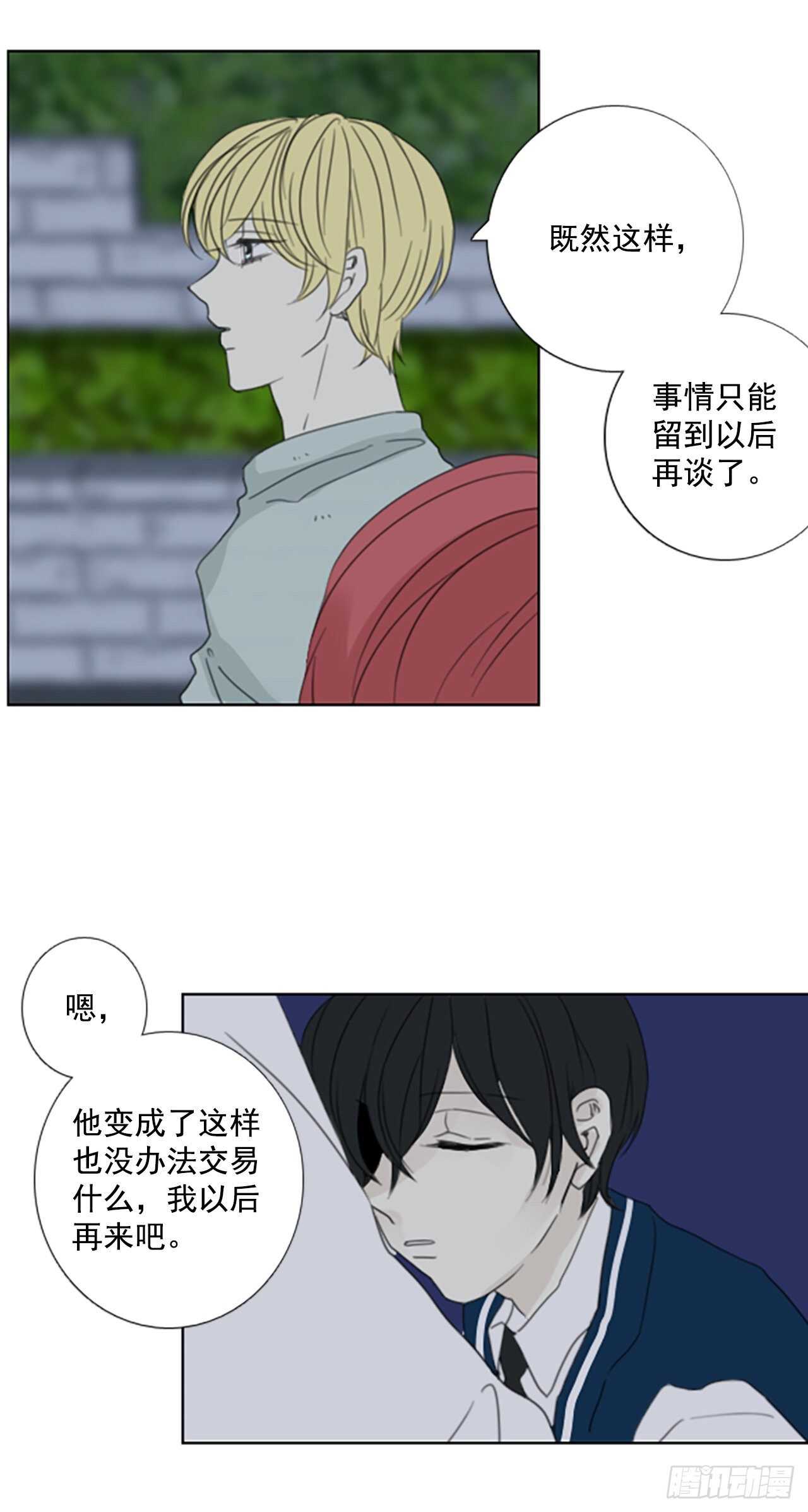 34.苦恼（1）-第38话
