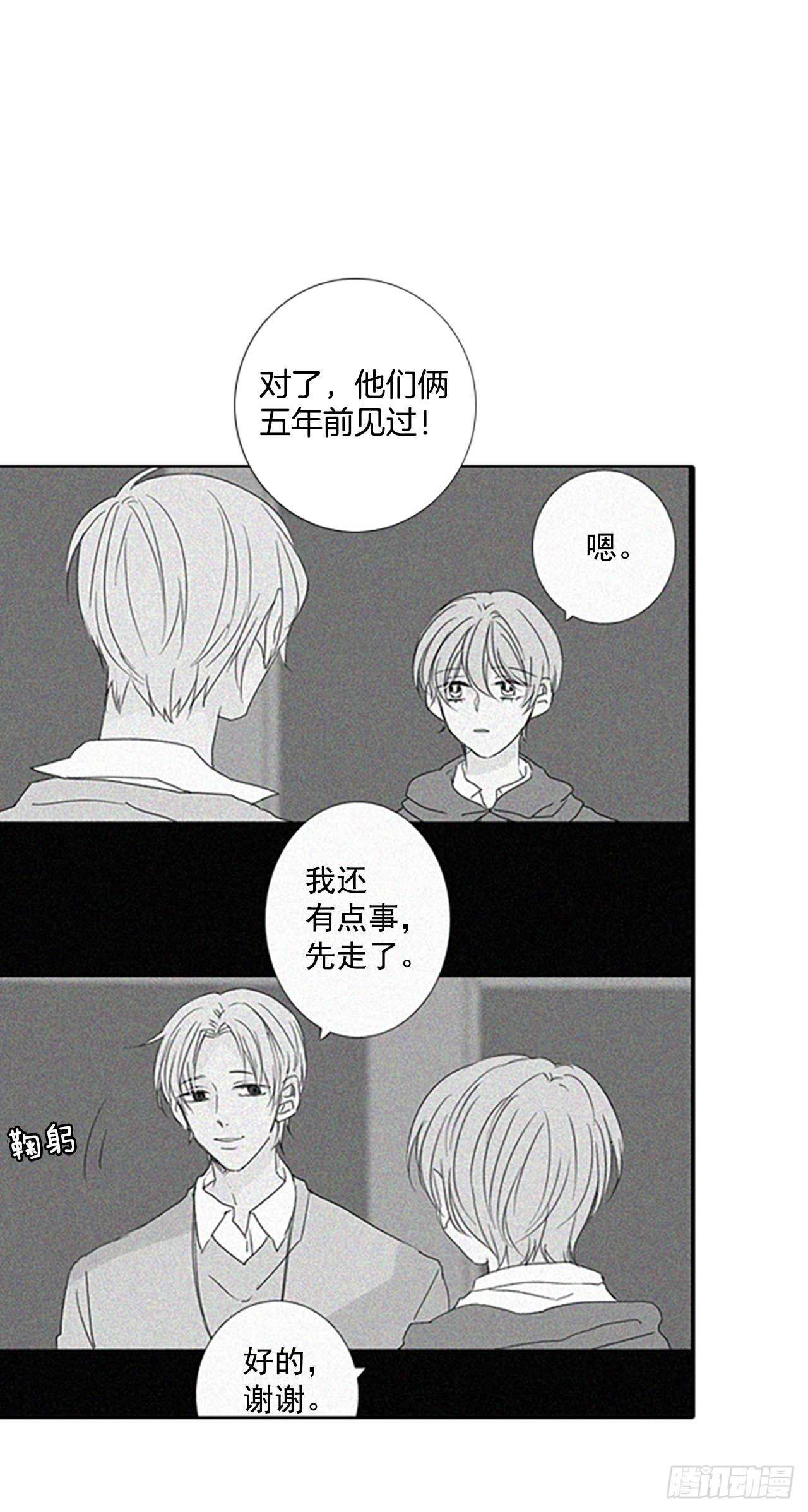 34.苦恼（1）-第38话