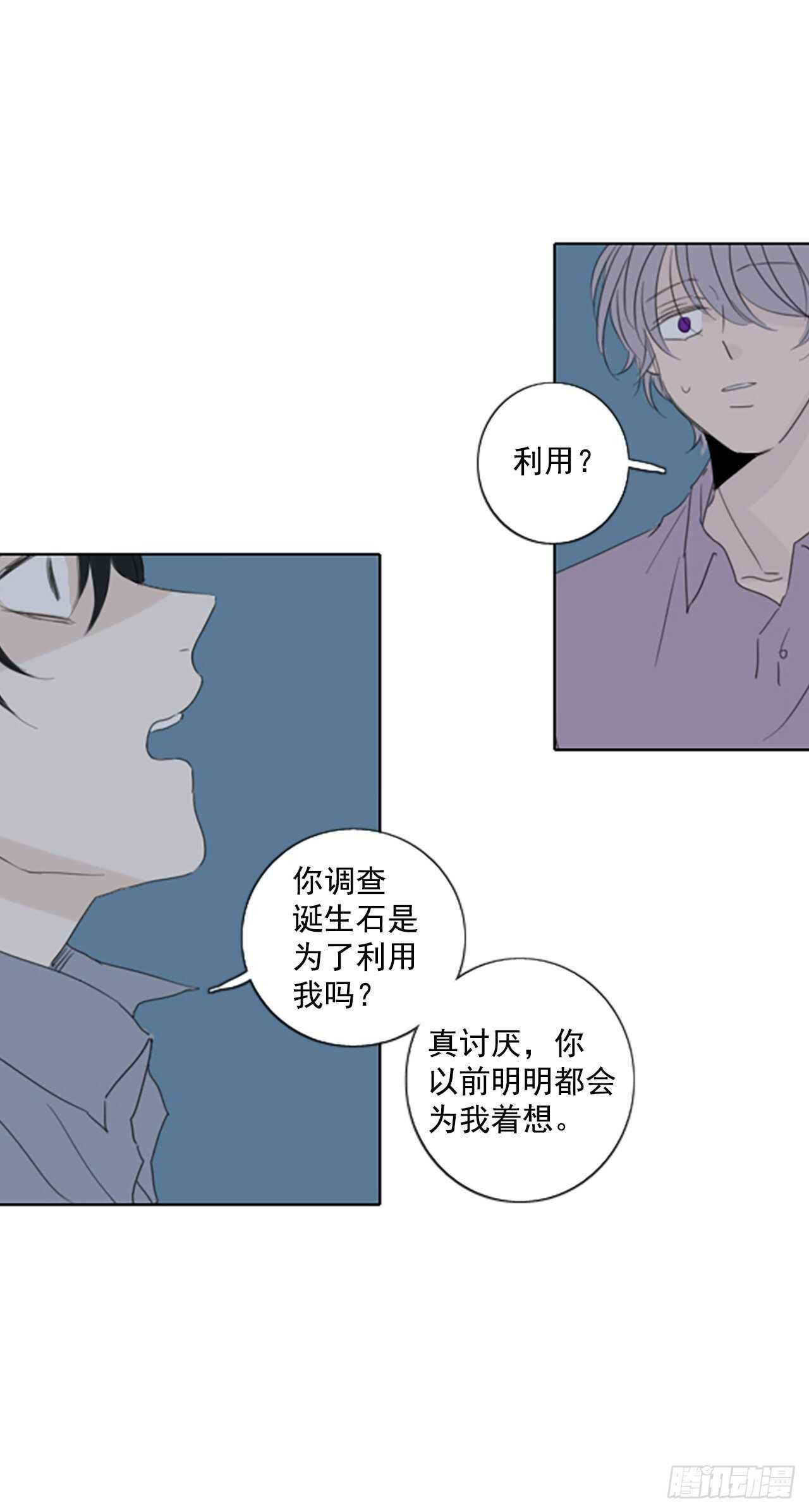 36.苦恼（3）-第40话