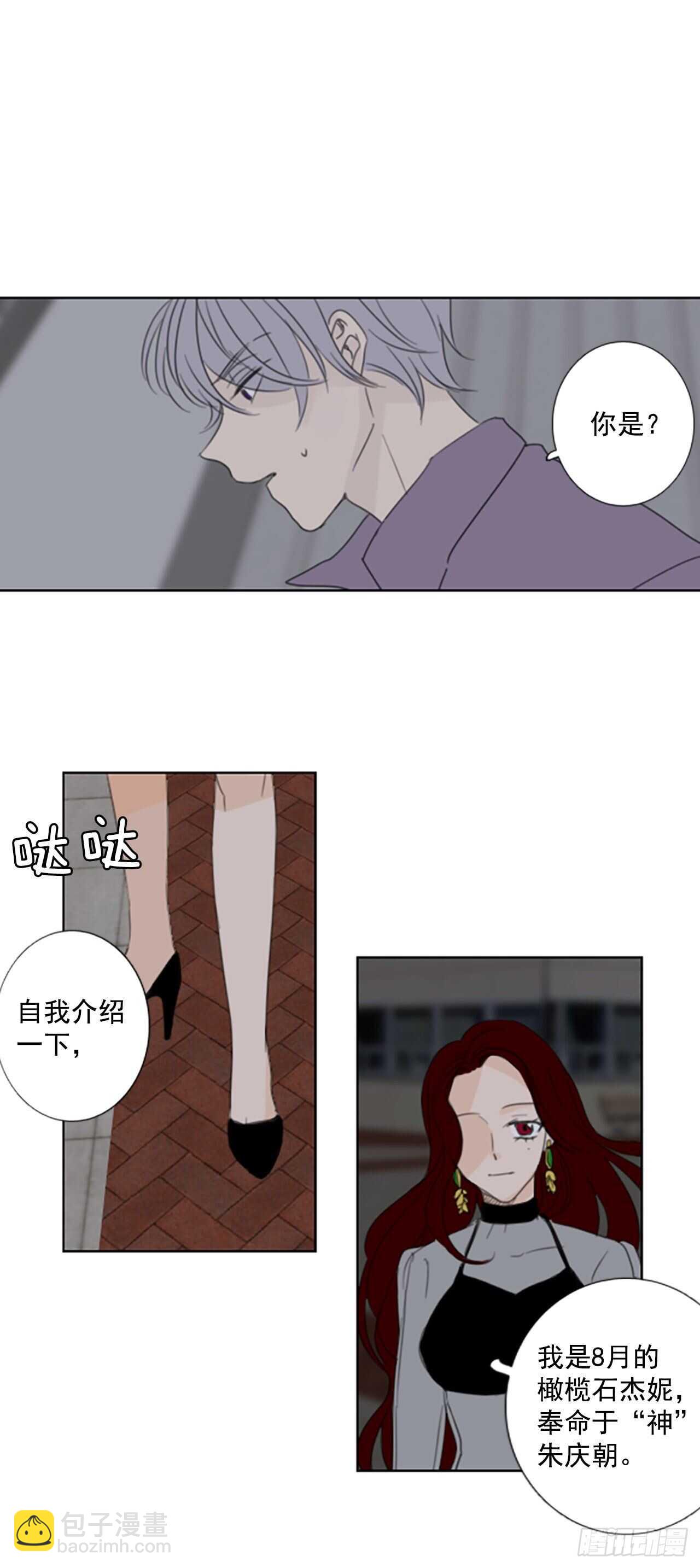38.暴走（2）-第42话
