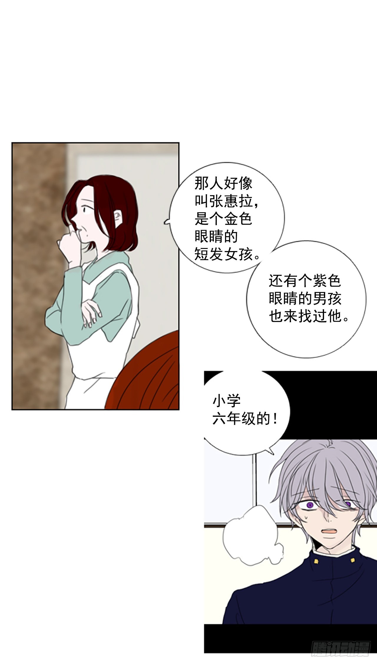 40.五年前的事件(2)-第44话