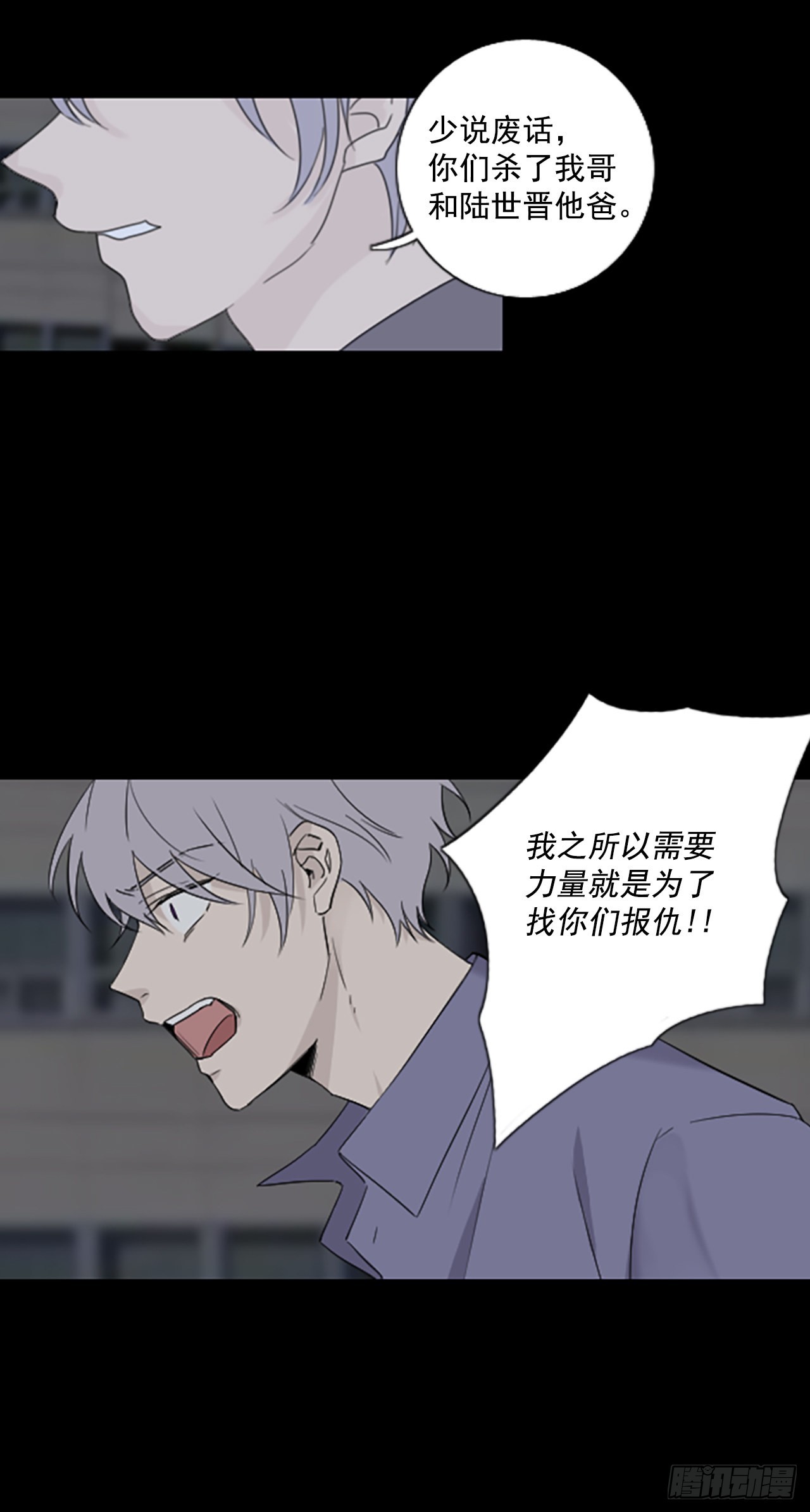 40.五年前的事件(2)-第44话