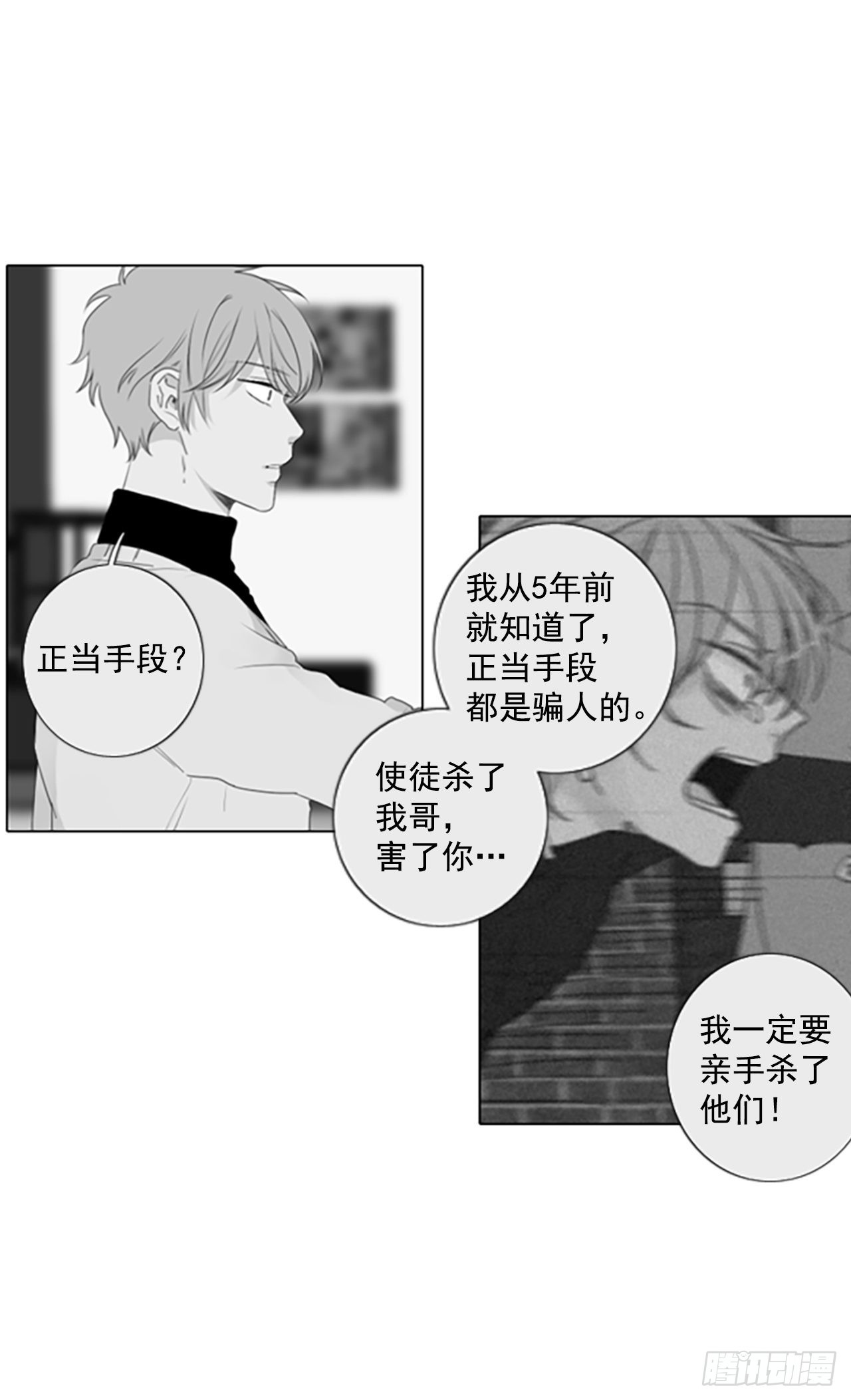 40.五年前的事件(2)-第44话