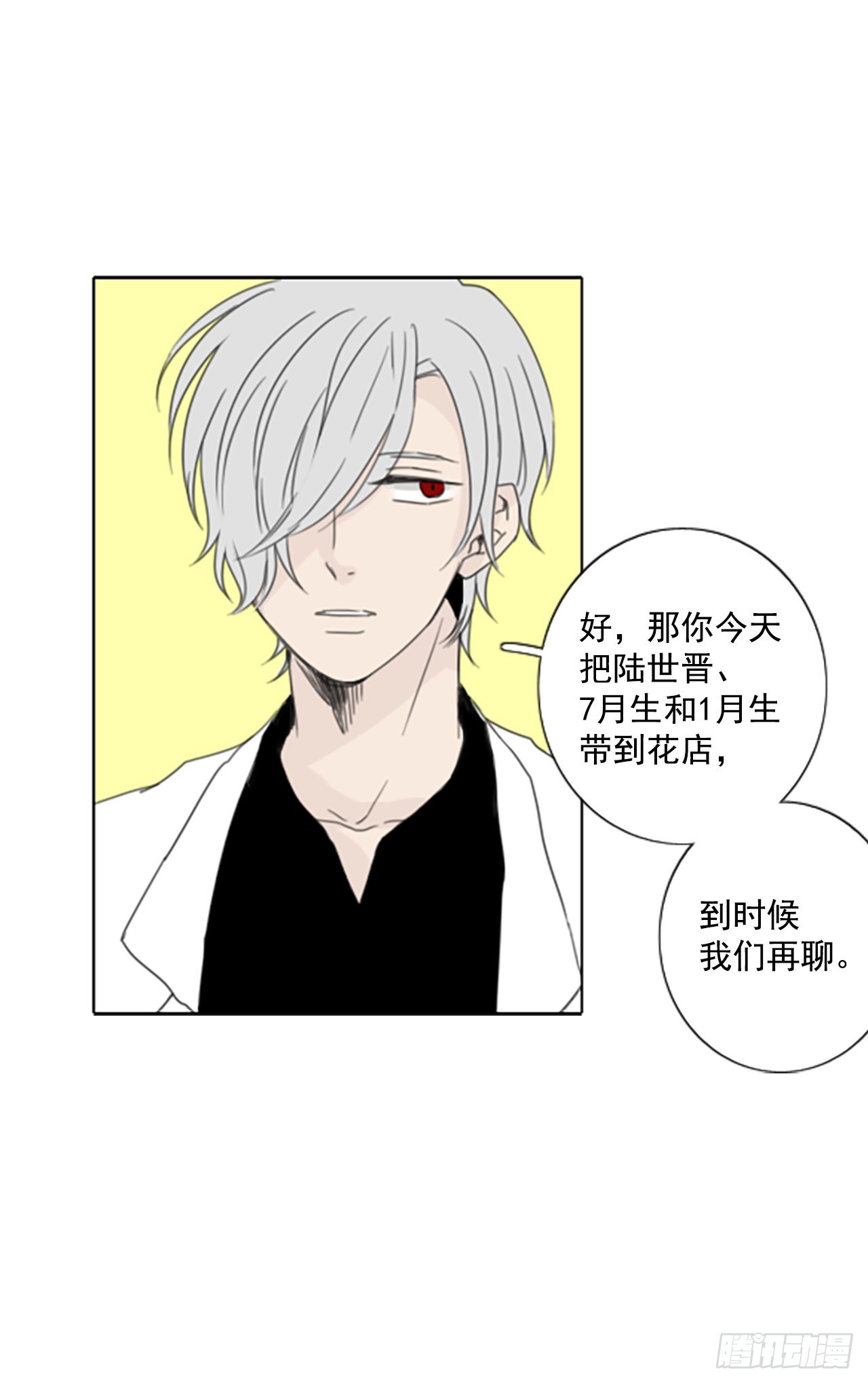 40.五年前的事件(2)-第44话