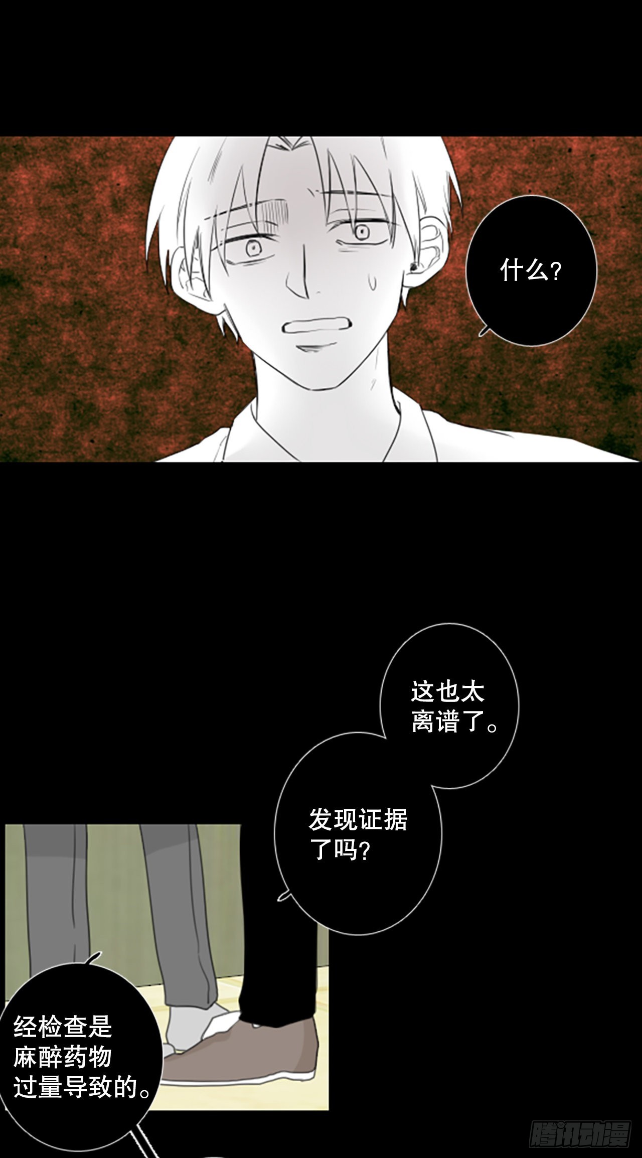42.第三块拼图（1）-第46话