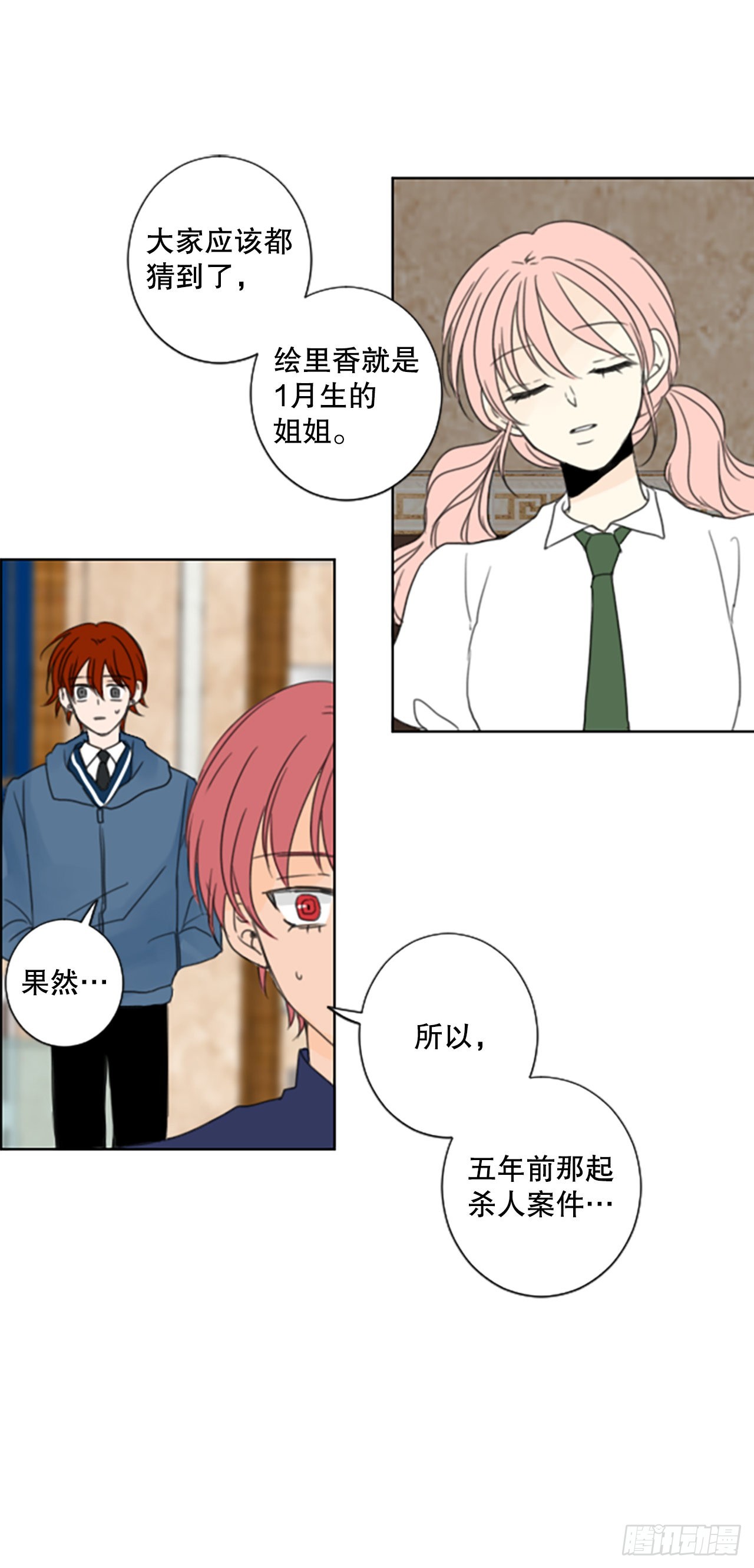 42.第三块拼图（1）-第46话