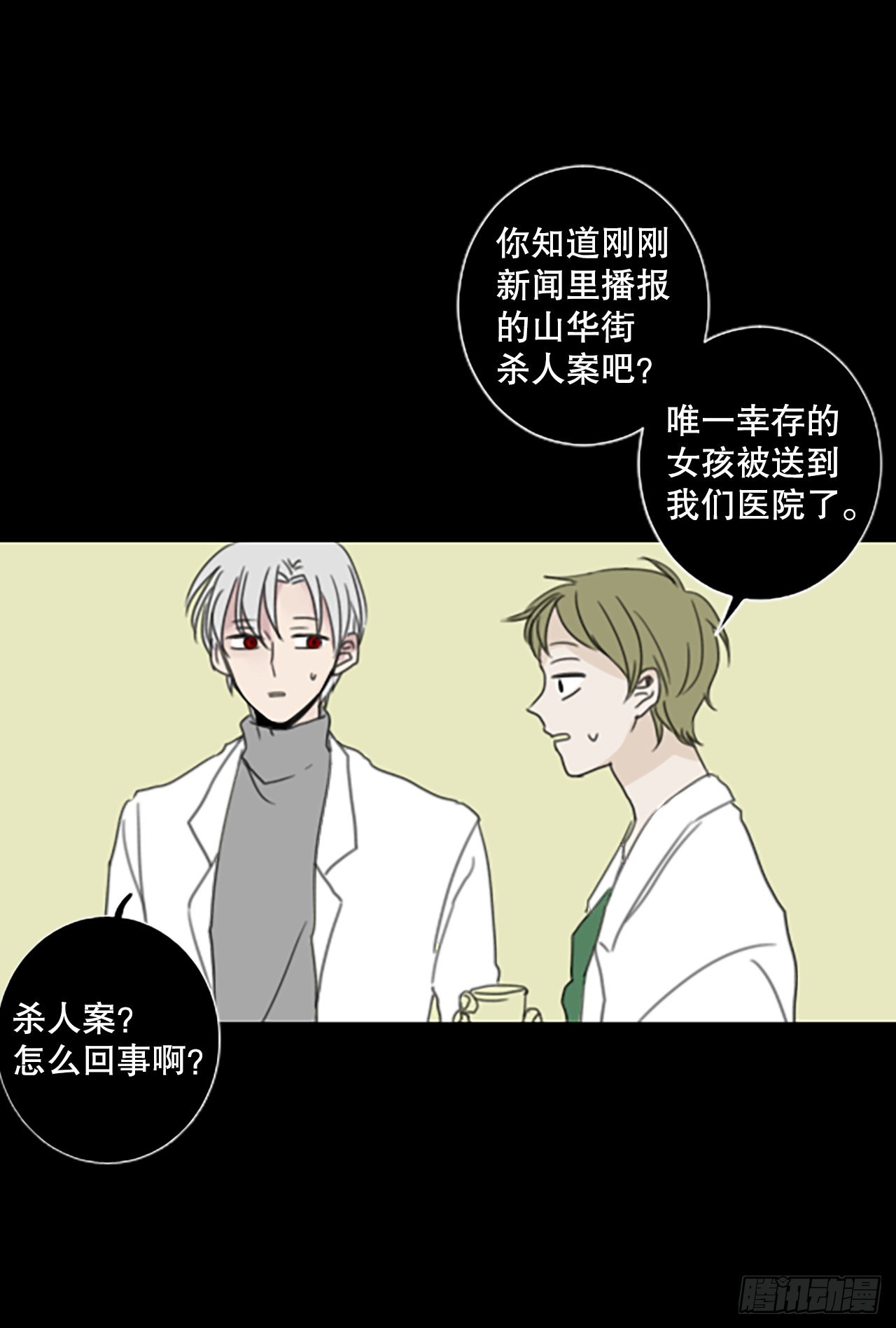 44.第三块拼图（3）-第48话